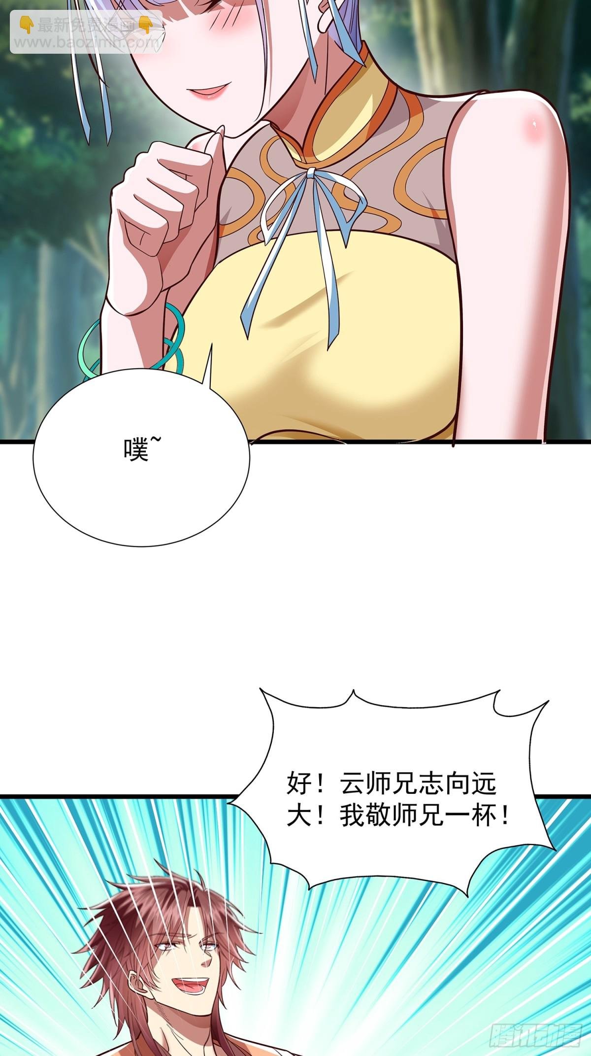 第13话 云大魔头又打上门了