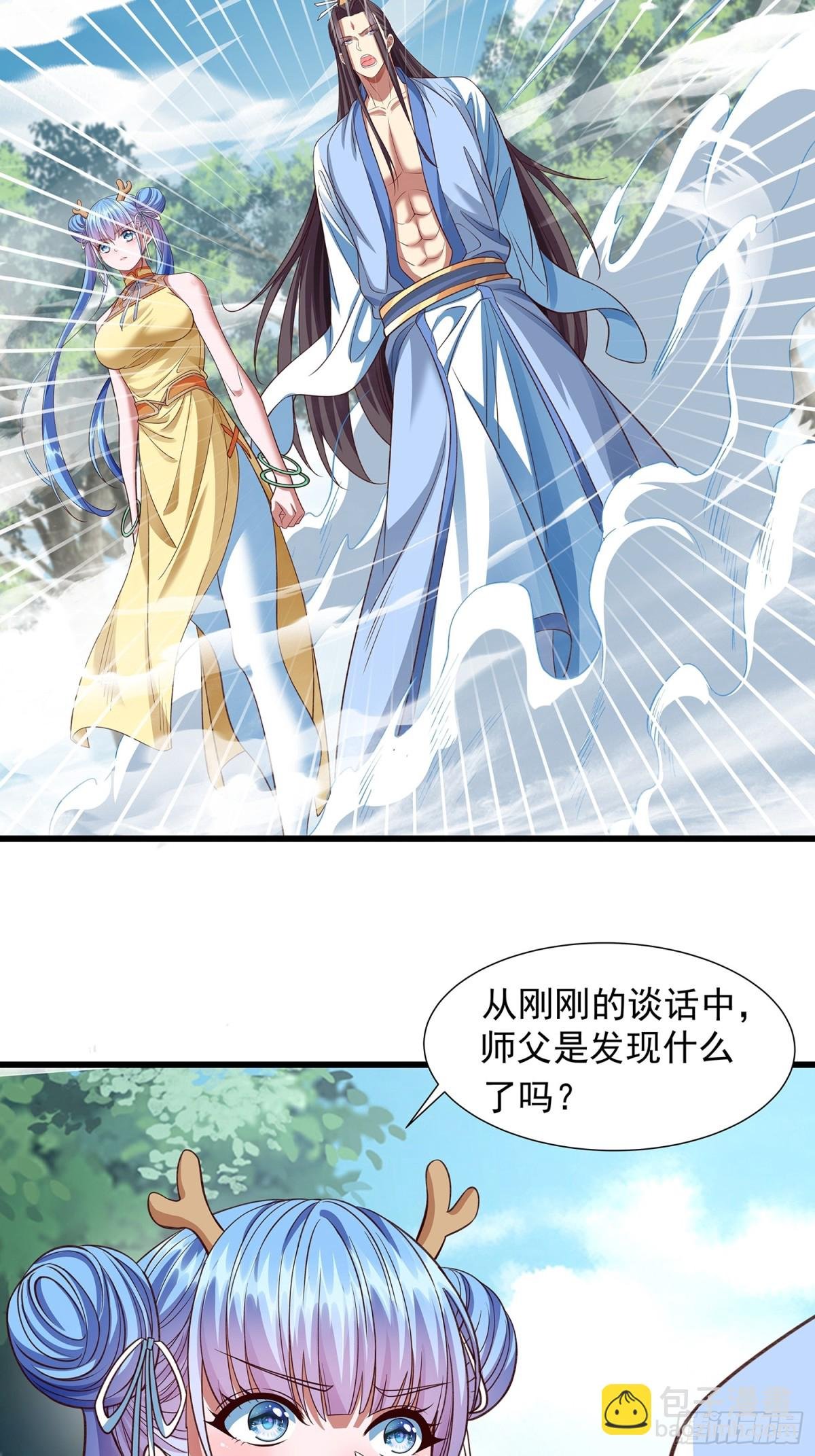 第13话 云大魔头又打上门了