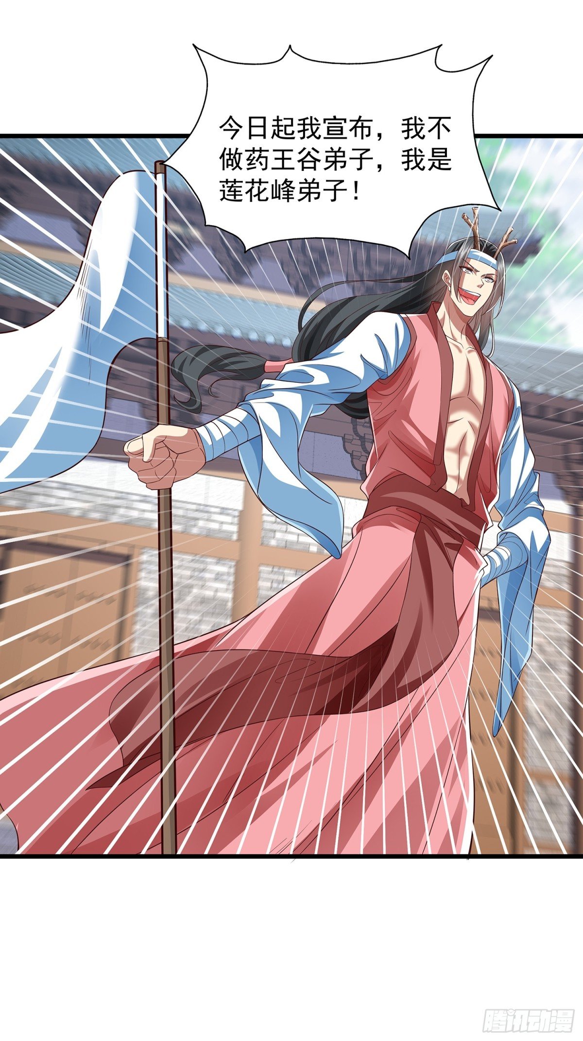 第14话 蛊神之目