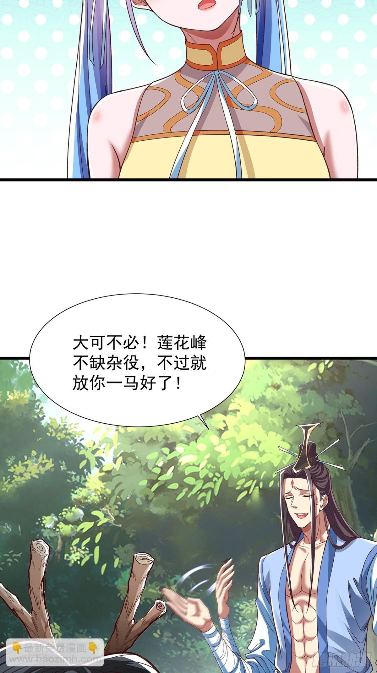 第14话 蛊神之目