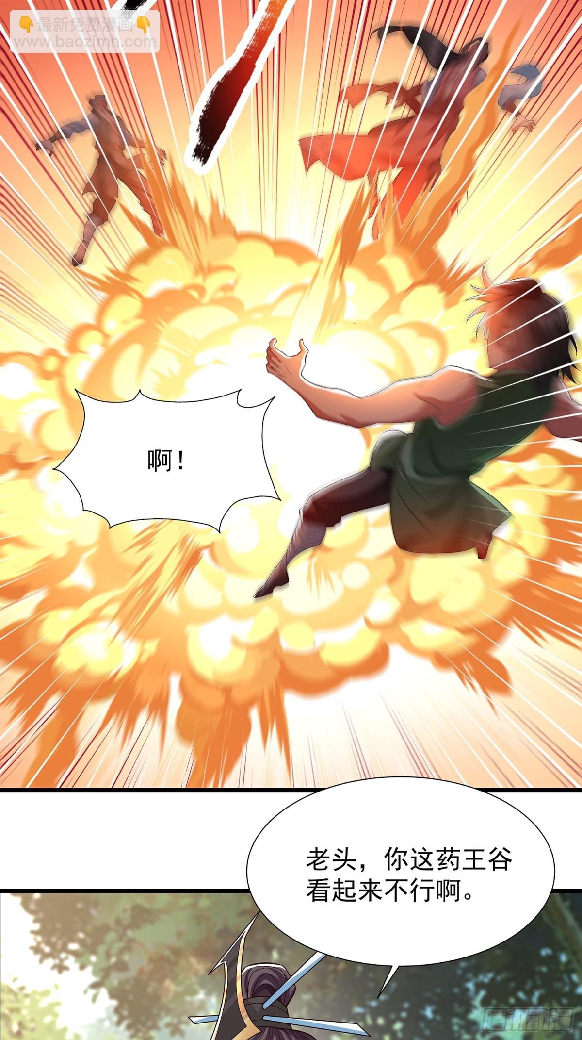 第14话 蛊神之目