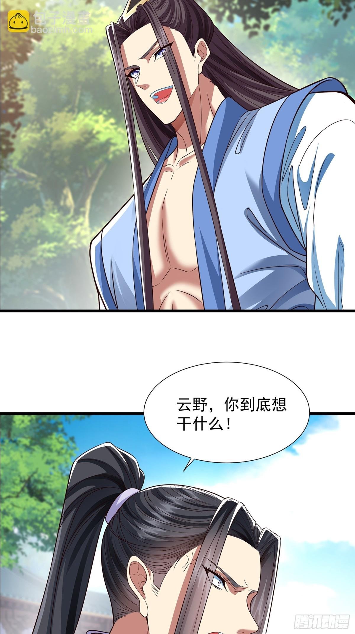第14话 蛊神之目