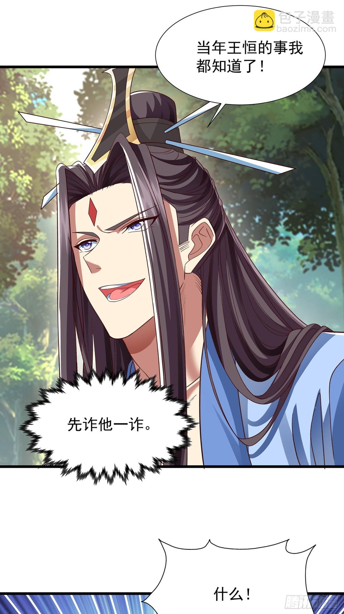 第14话 蛊神之目