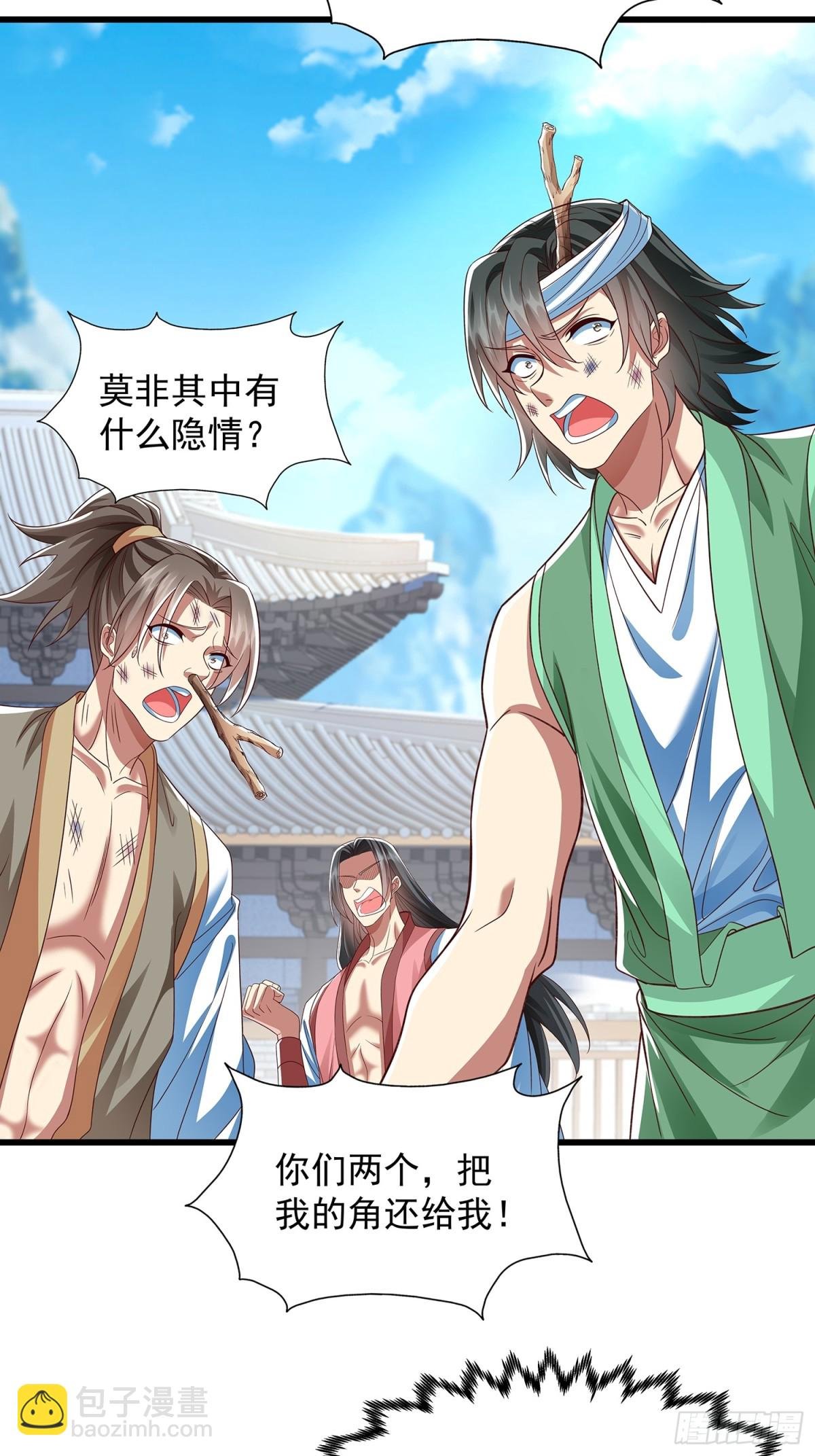 第14话 蛊神之目