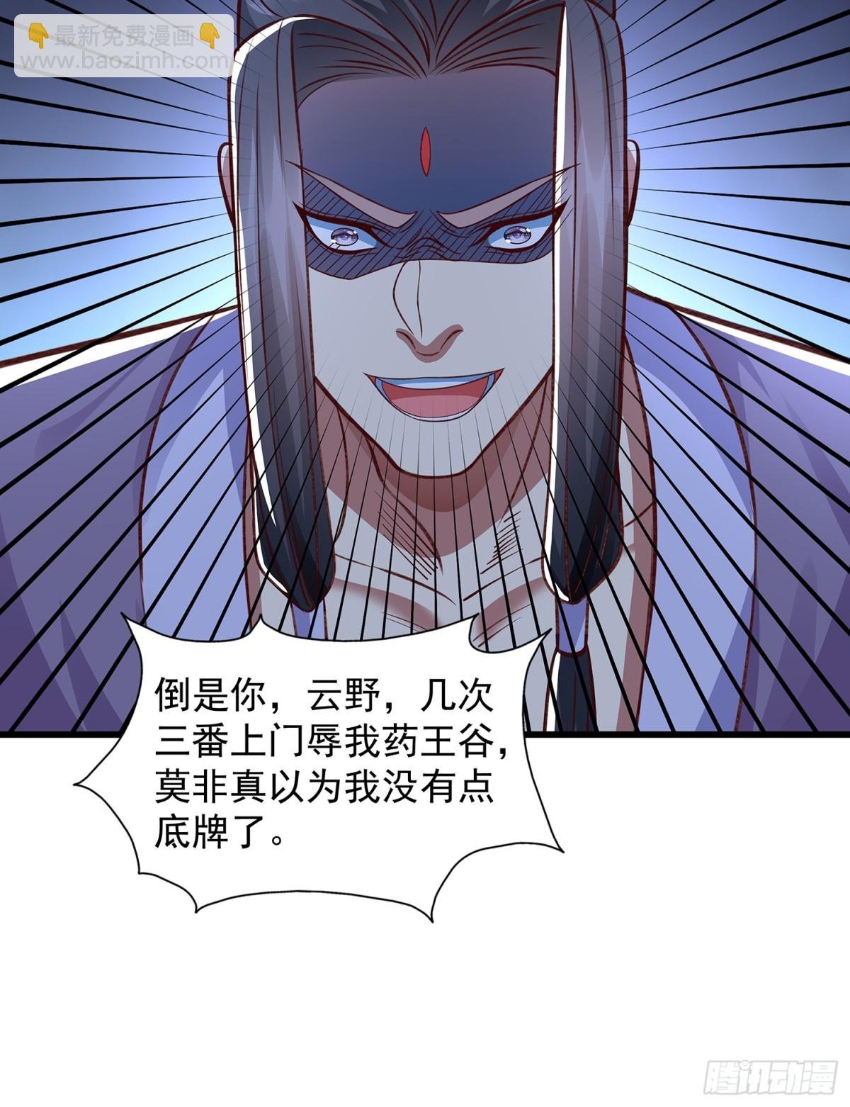 第14话 蛊神之目
