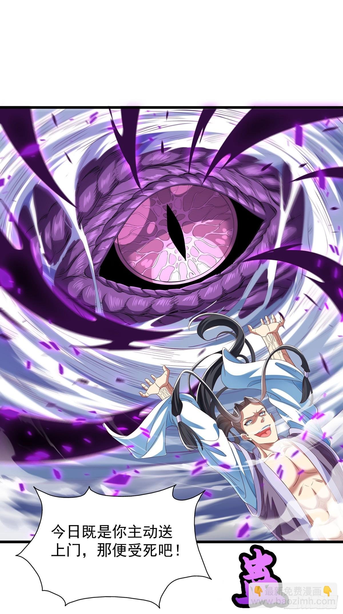 第14话 蛊神之目
