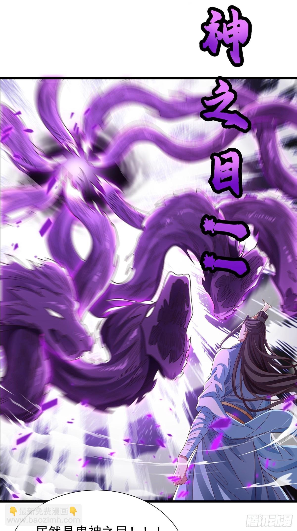 第14话 蛊神之目