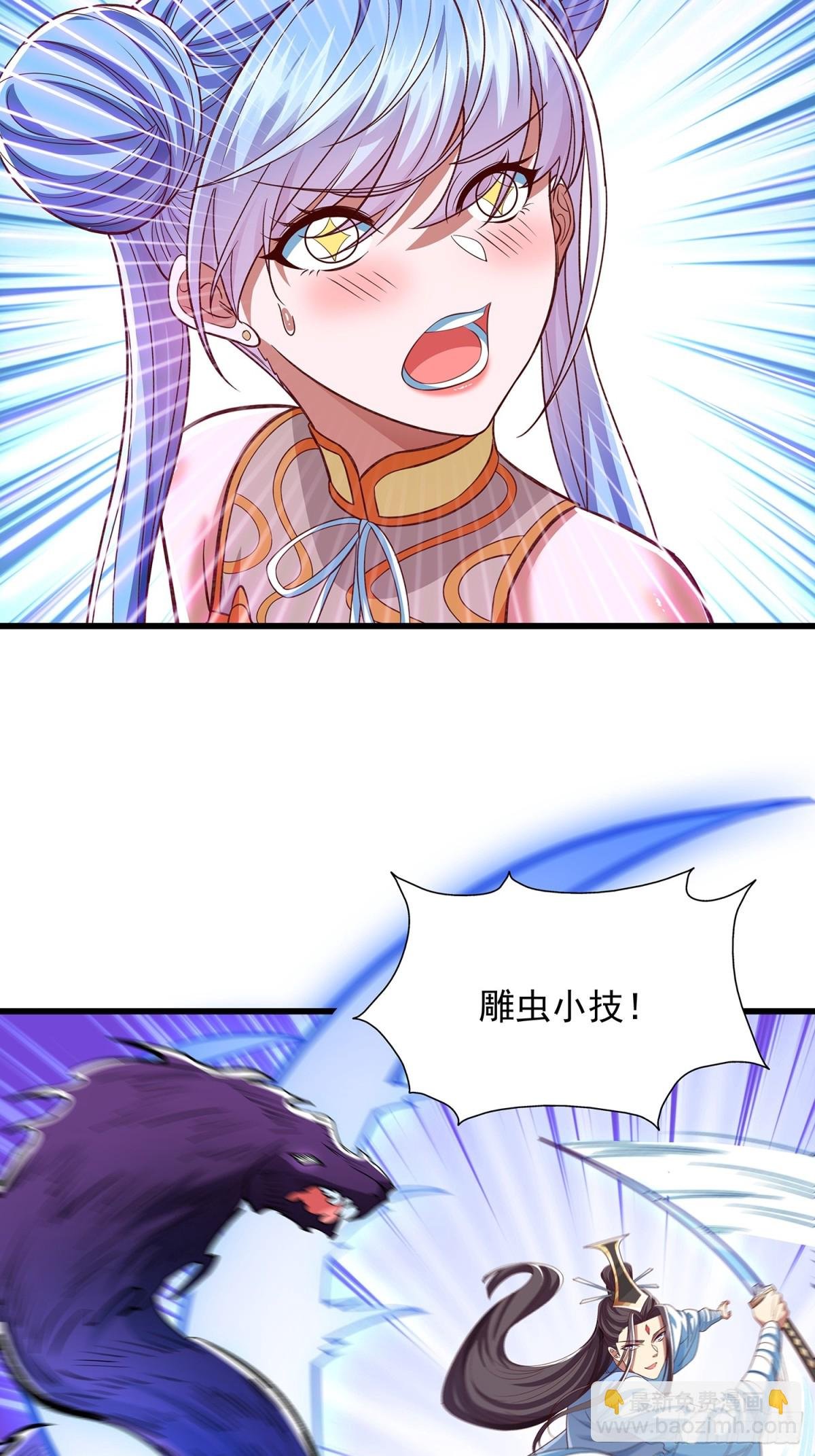 第14话 蛊神之目