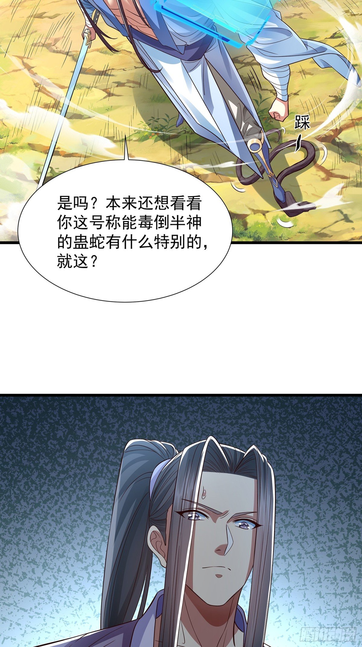 第15话 法身