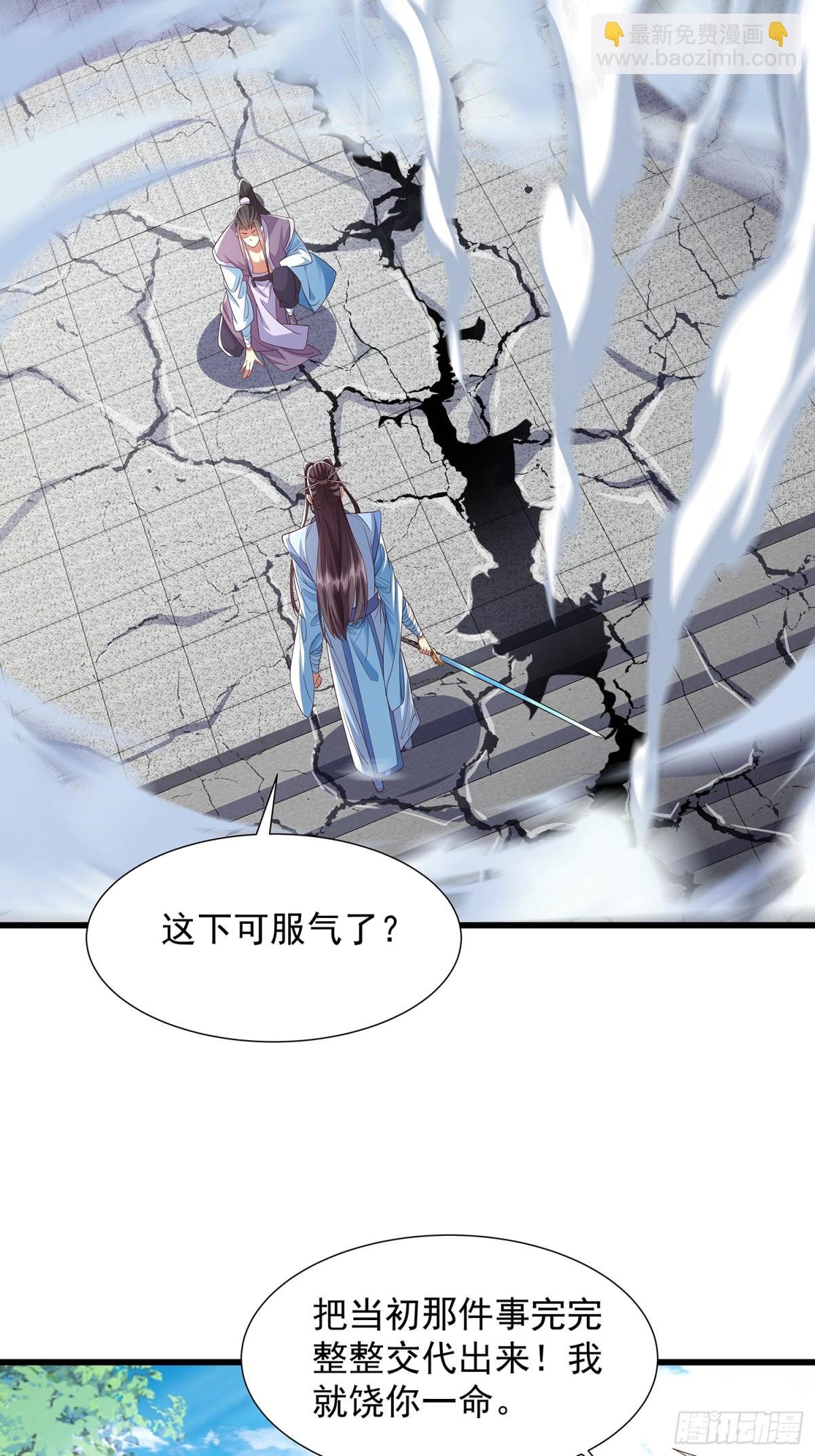 第15话 法身