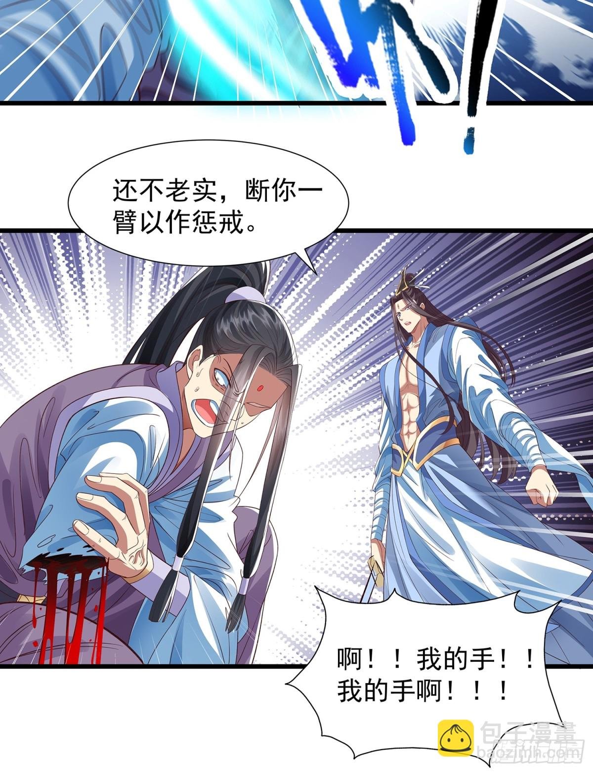第15话 法身