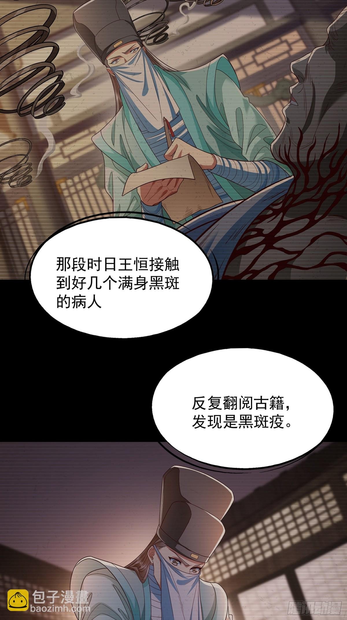 第16话 前尘往事