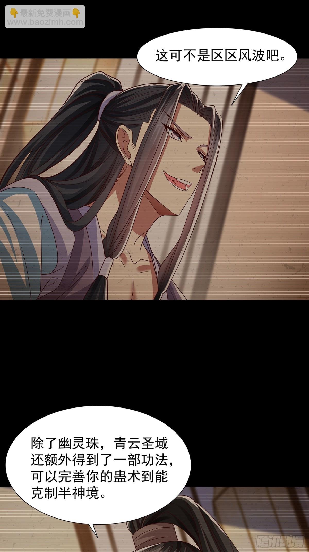 第16话 前尘往事