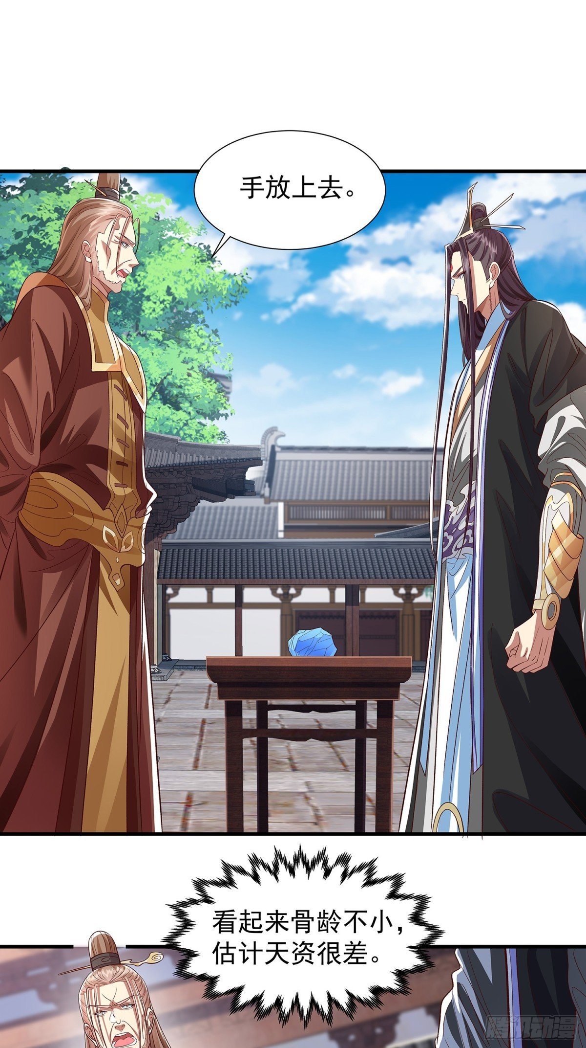 第18话 少主