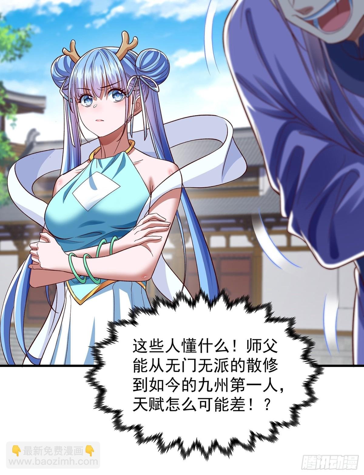 第18话 少主