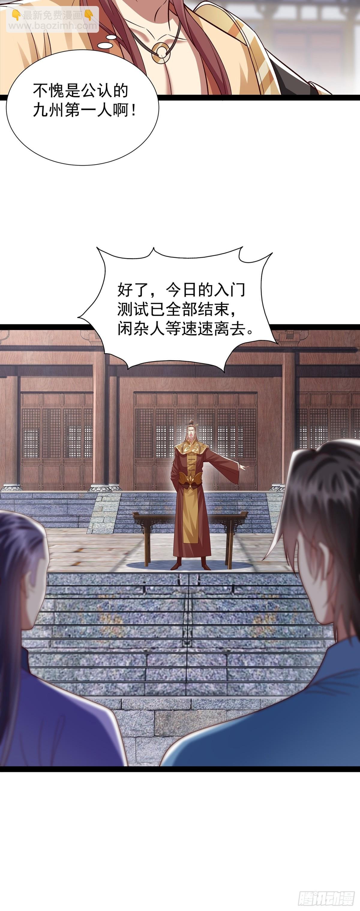 第18话 少主
