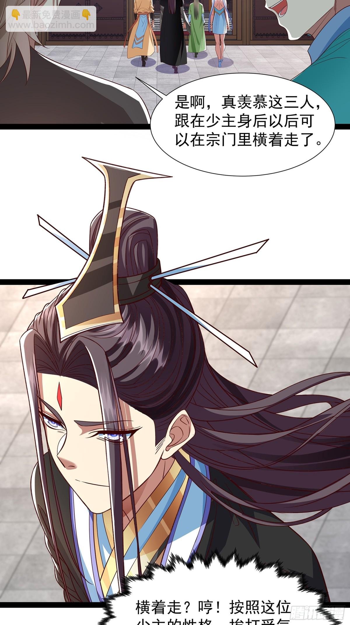 第18话 少主