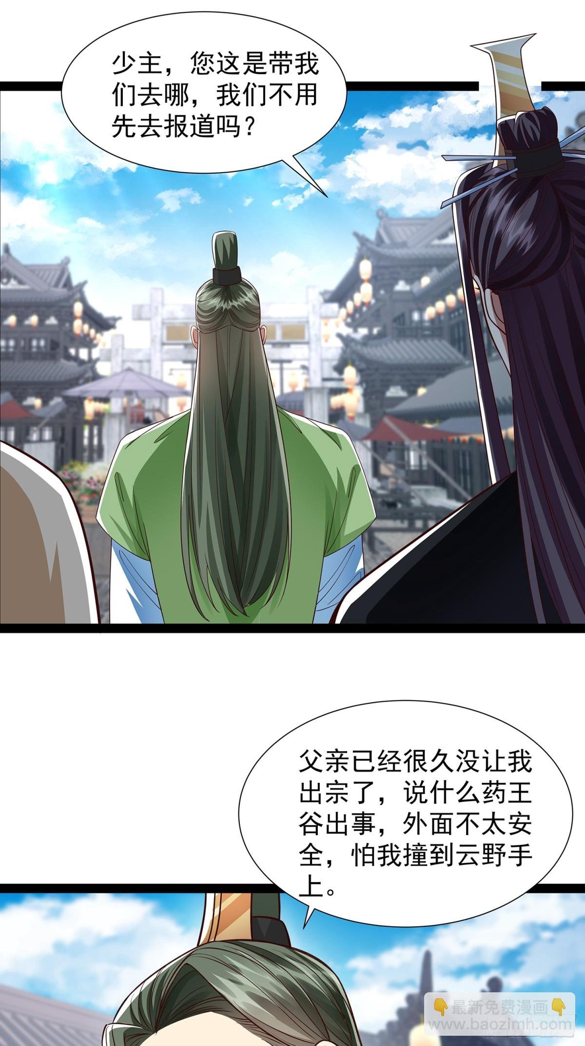 第18话 少主