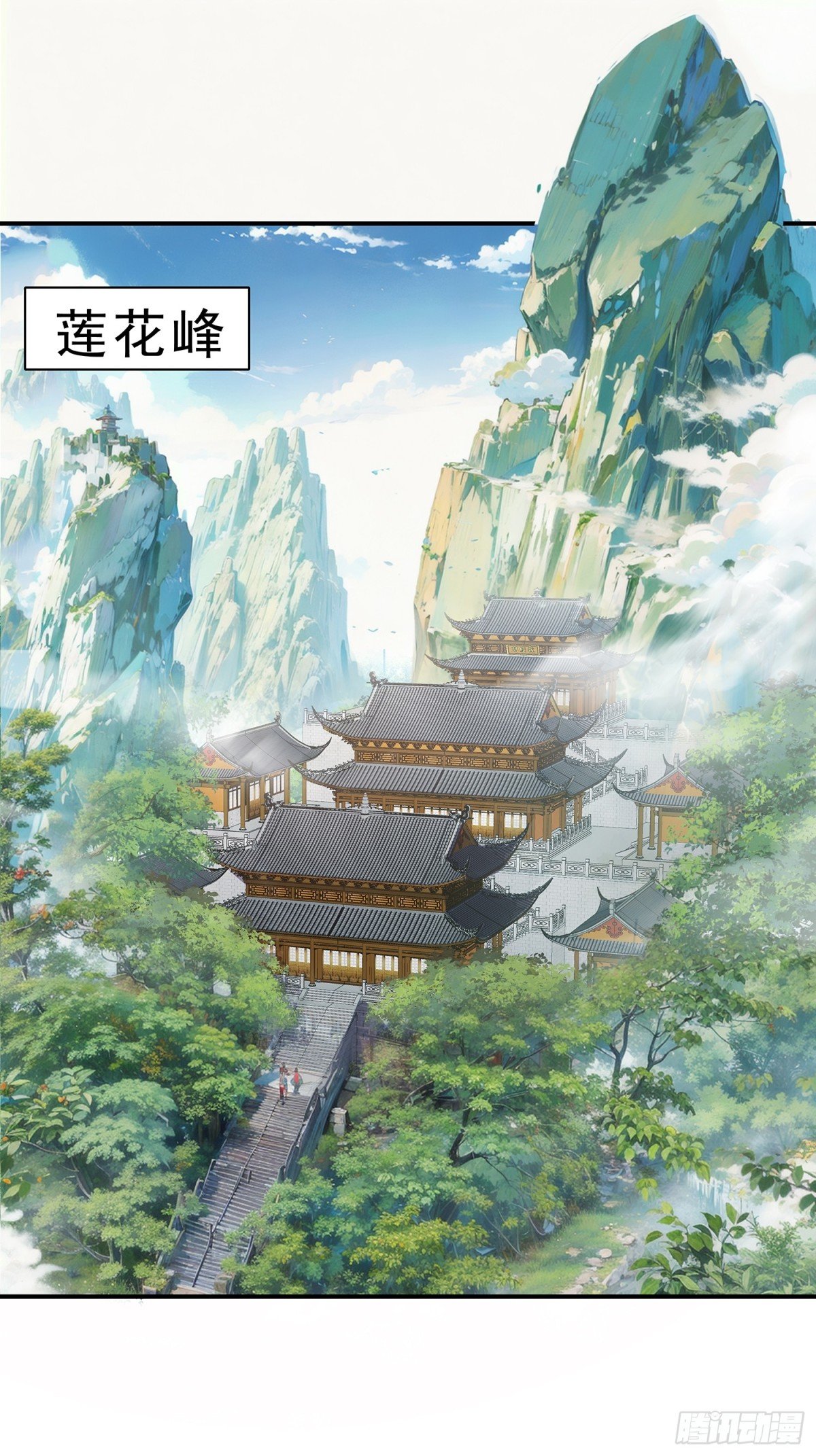 第1话 山门被破，强敌来临