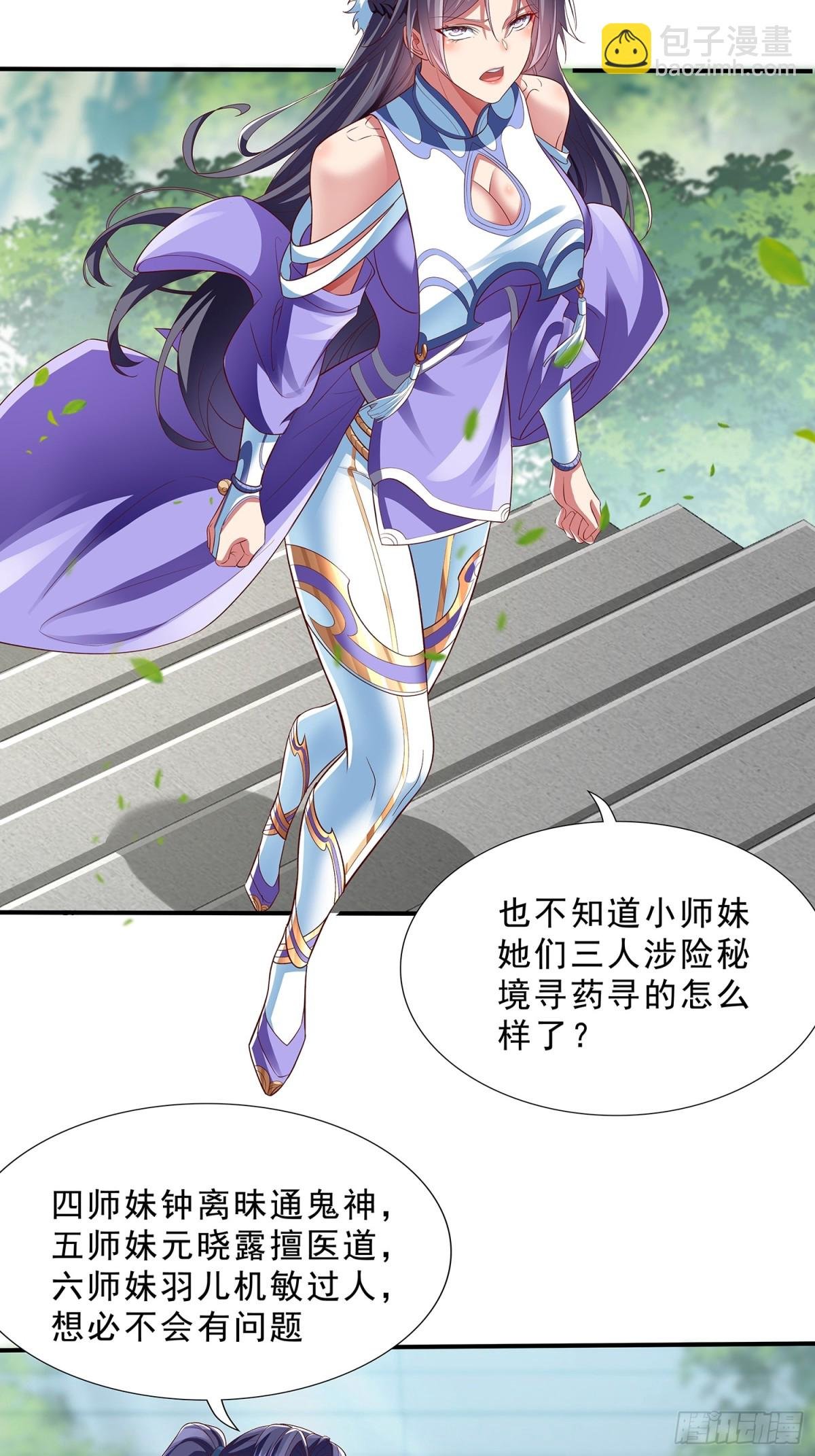 第1话 山门被破，强敌来临