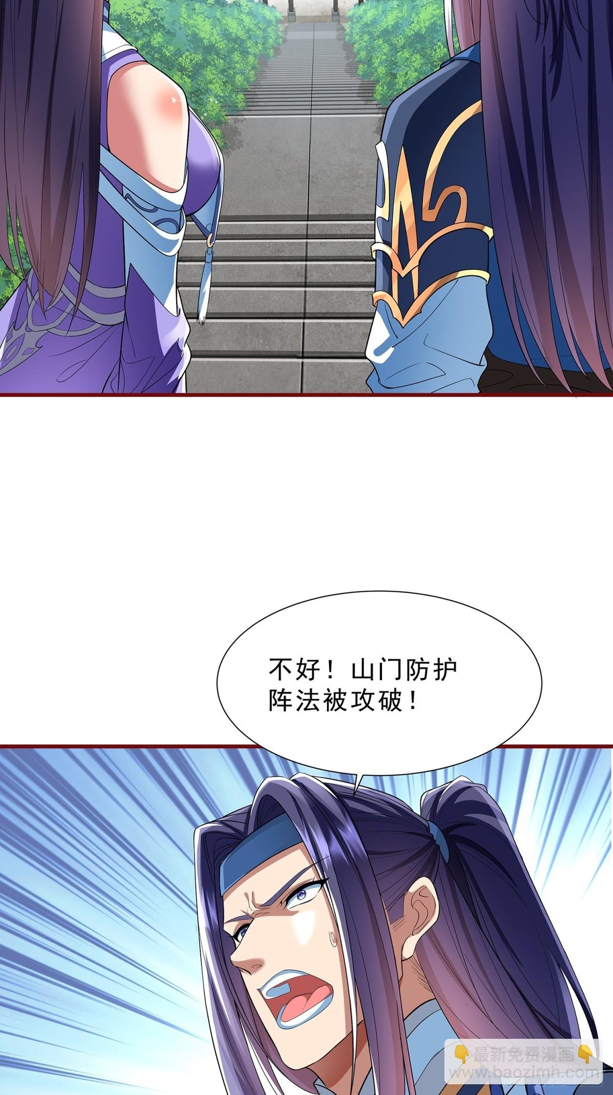 第1话 山门被破，强敌来临