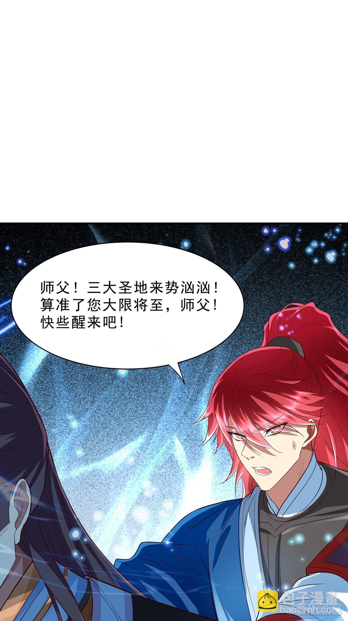 第1话 山门被破，强敌来临