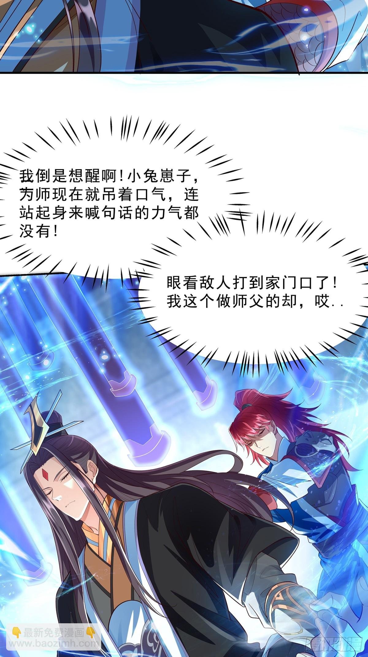 第1话 山门被破，强敌来临