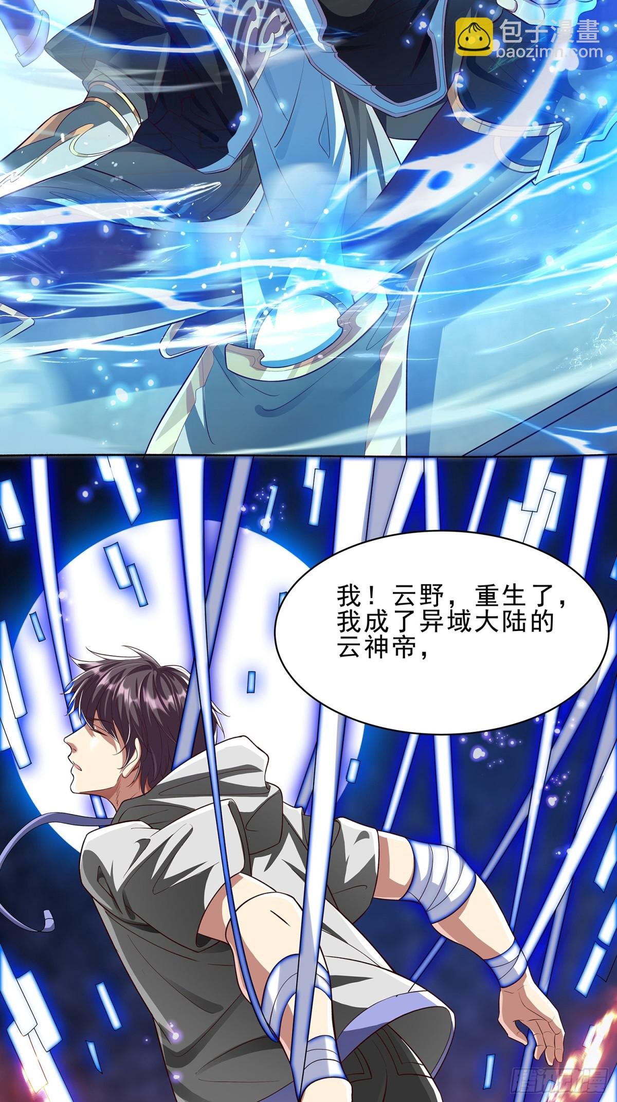 第1话 山门被破，强敌来临