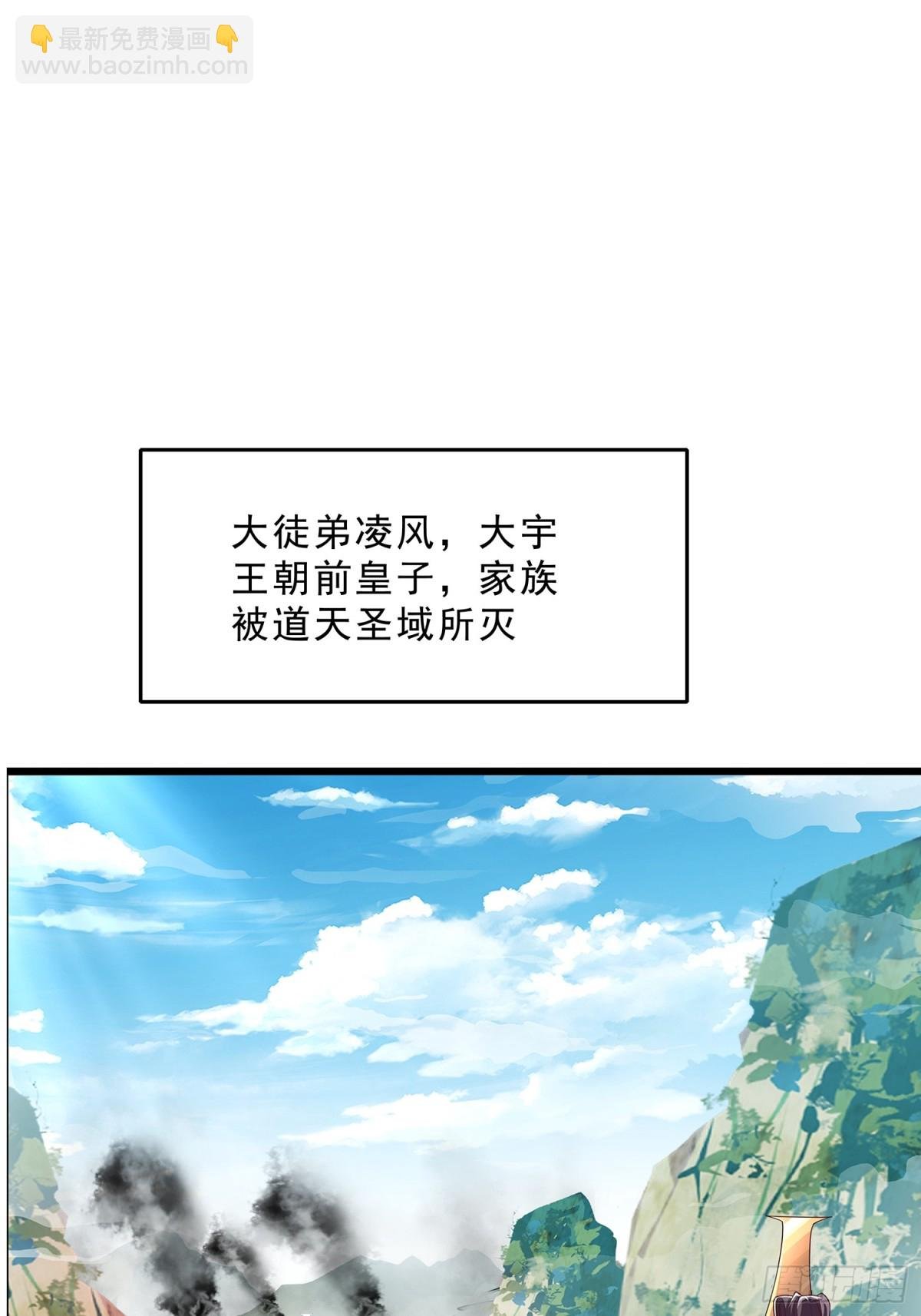 第1话 山门被破，强敌来临