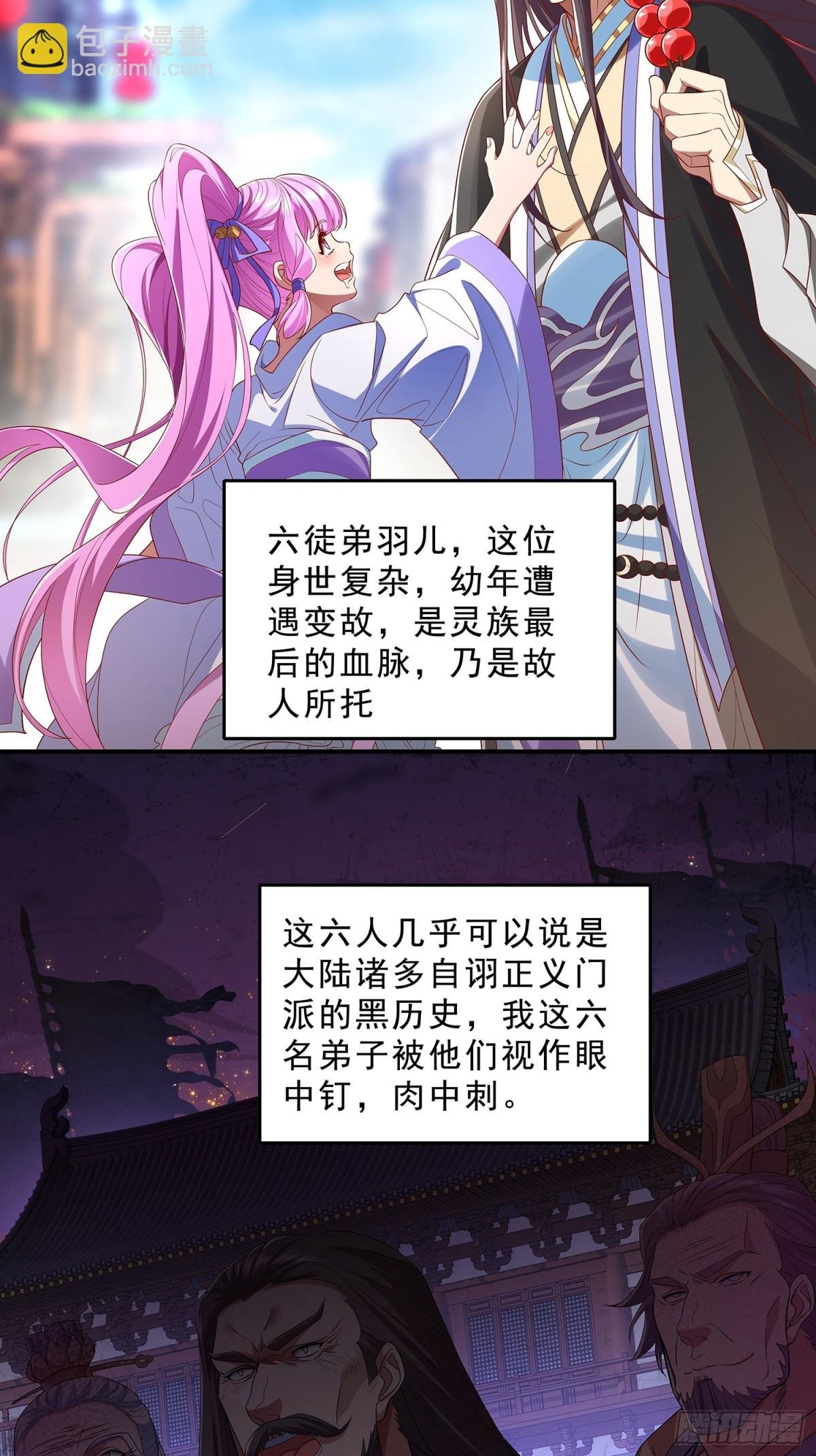 第1话 山门被破，强敌来临