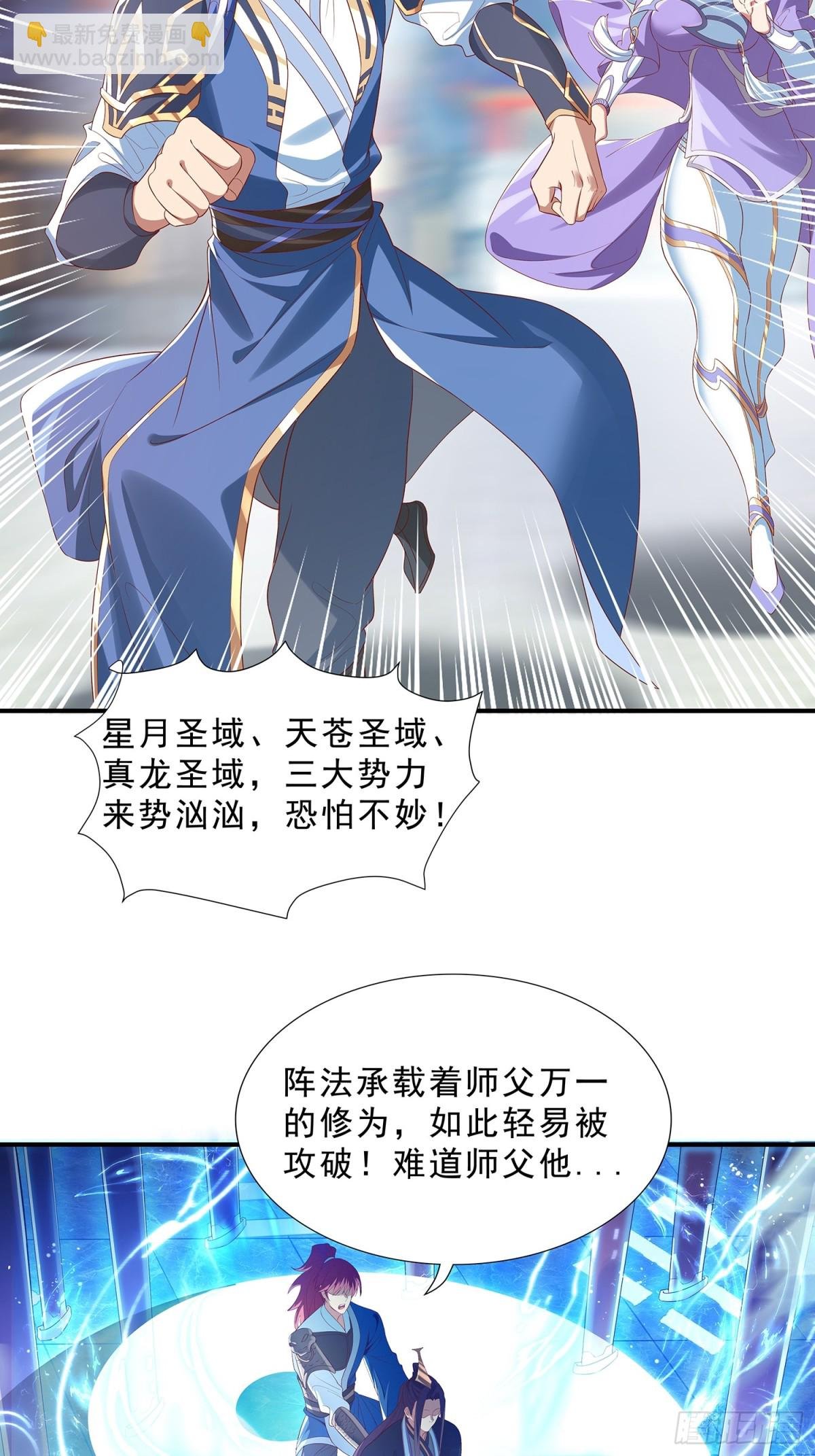 第1话 山门被破，强敌来临