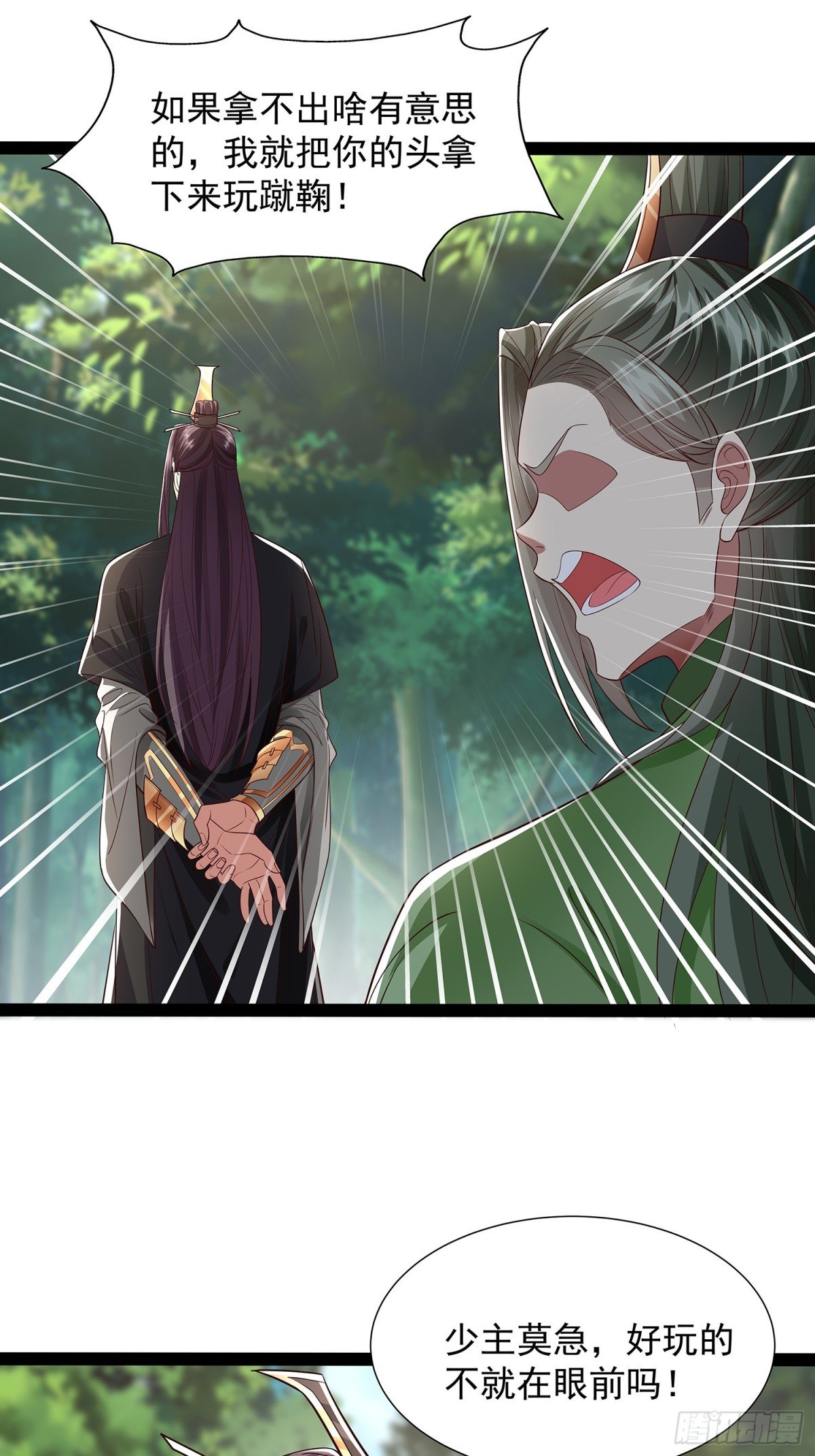 第19话 幽灵珠