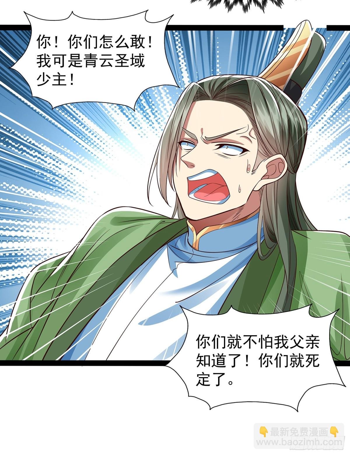 第19话 幽灵珠