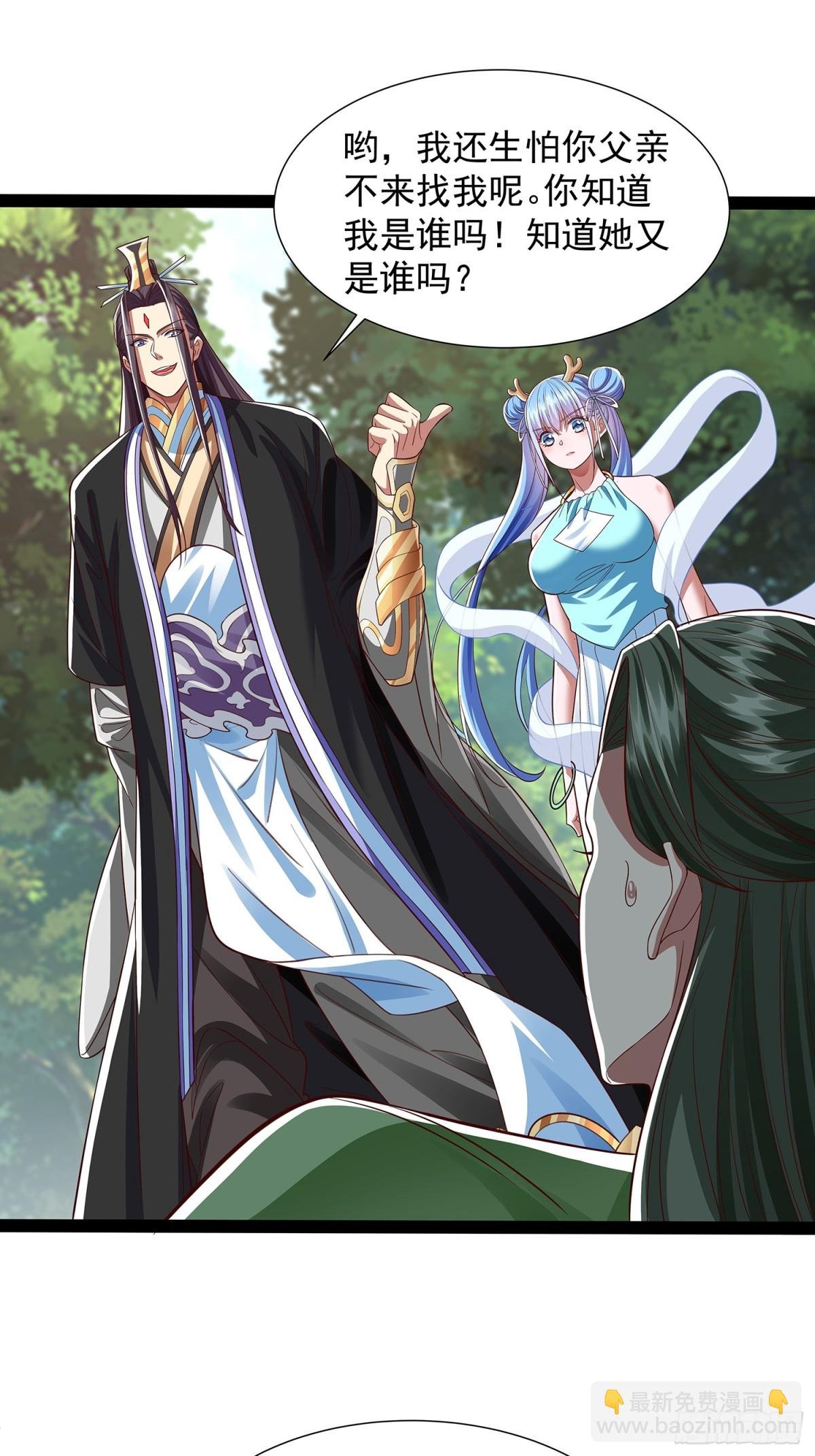 第19话 幽灵珠