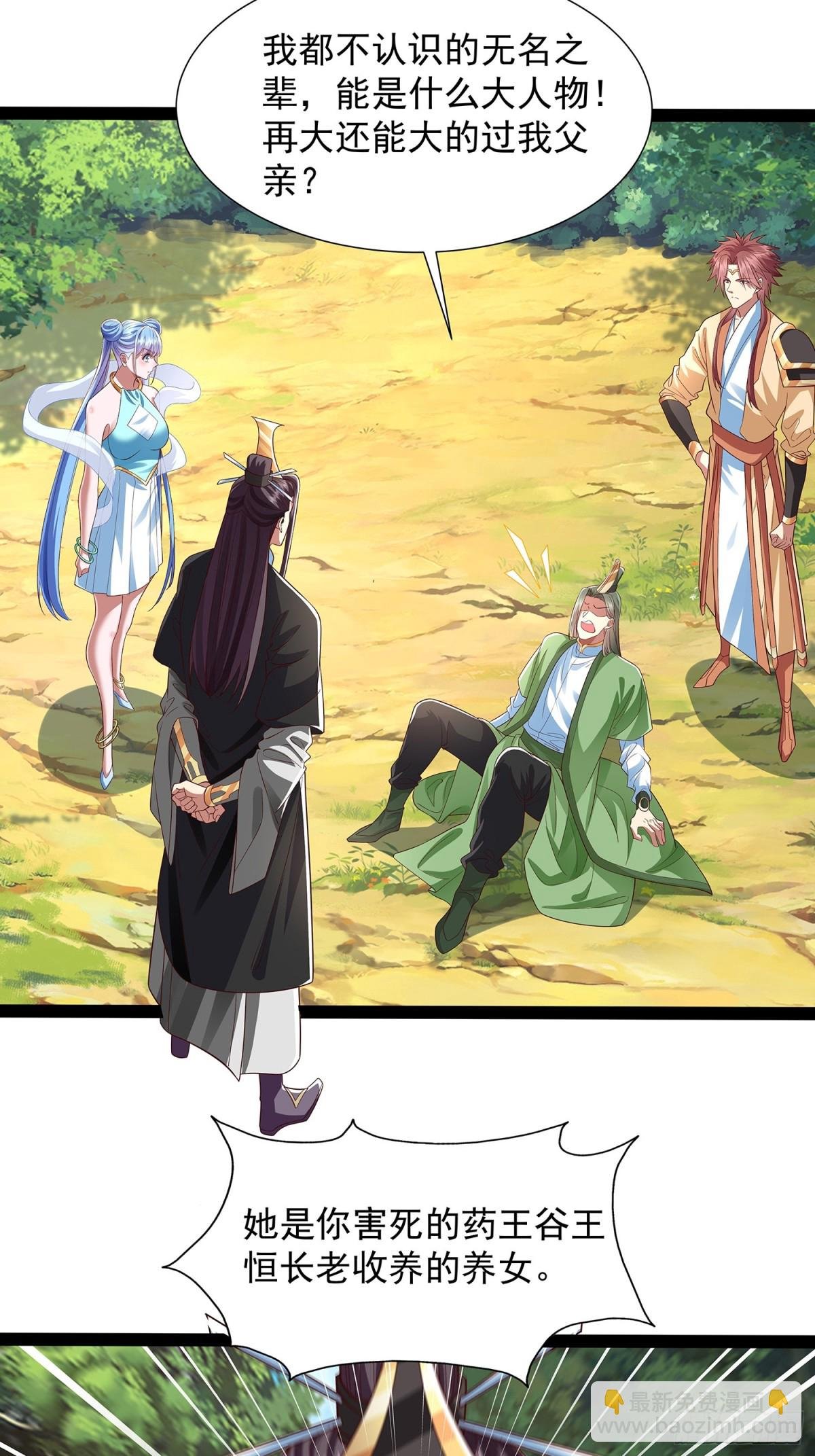 第19话 幽灵珠