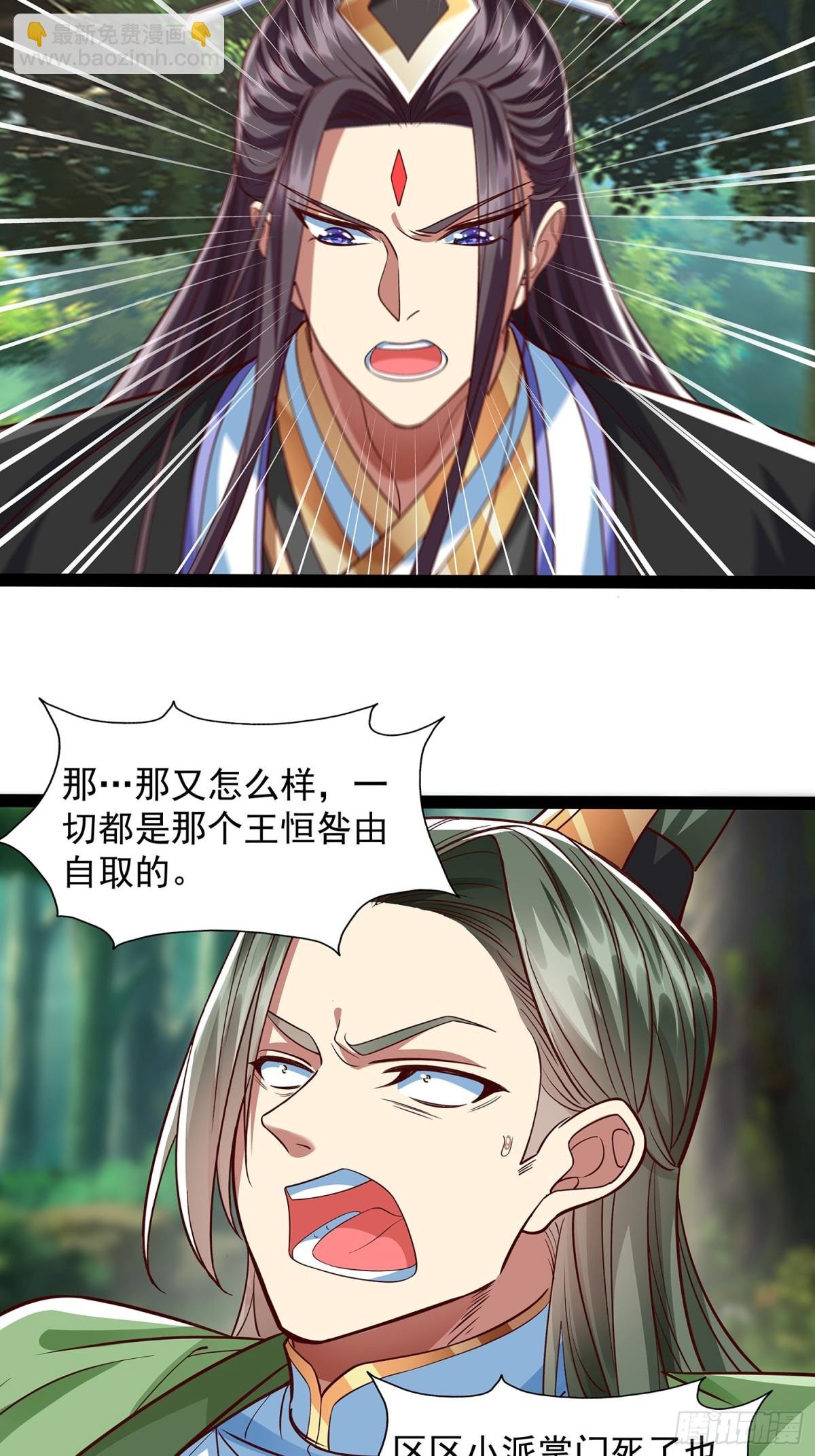第19话 幽灵珠