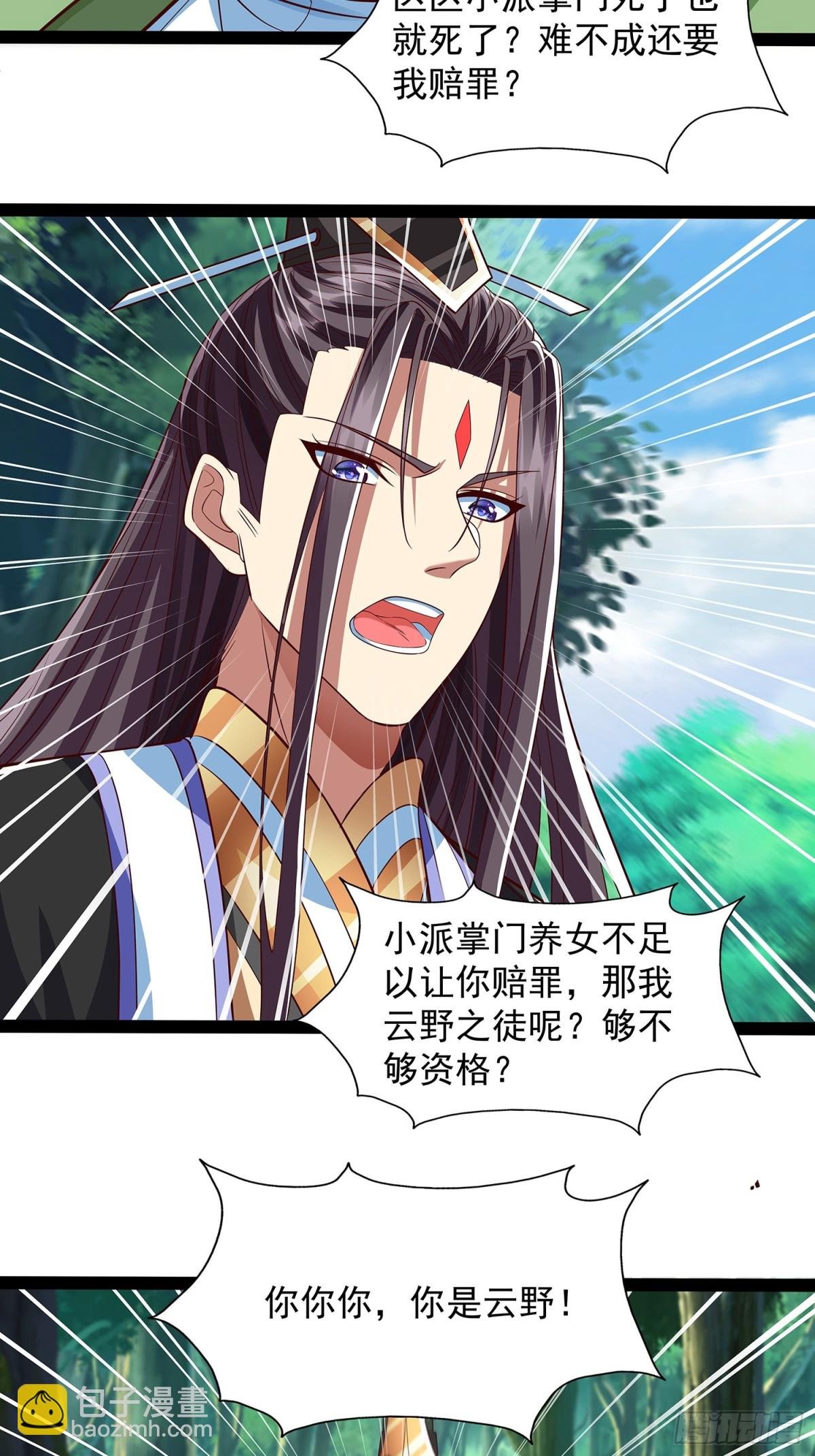 第19话 幽灵珠