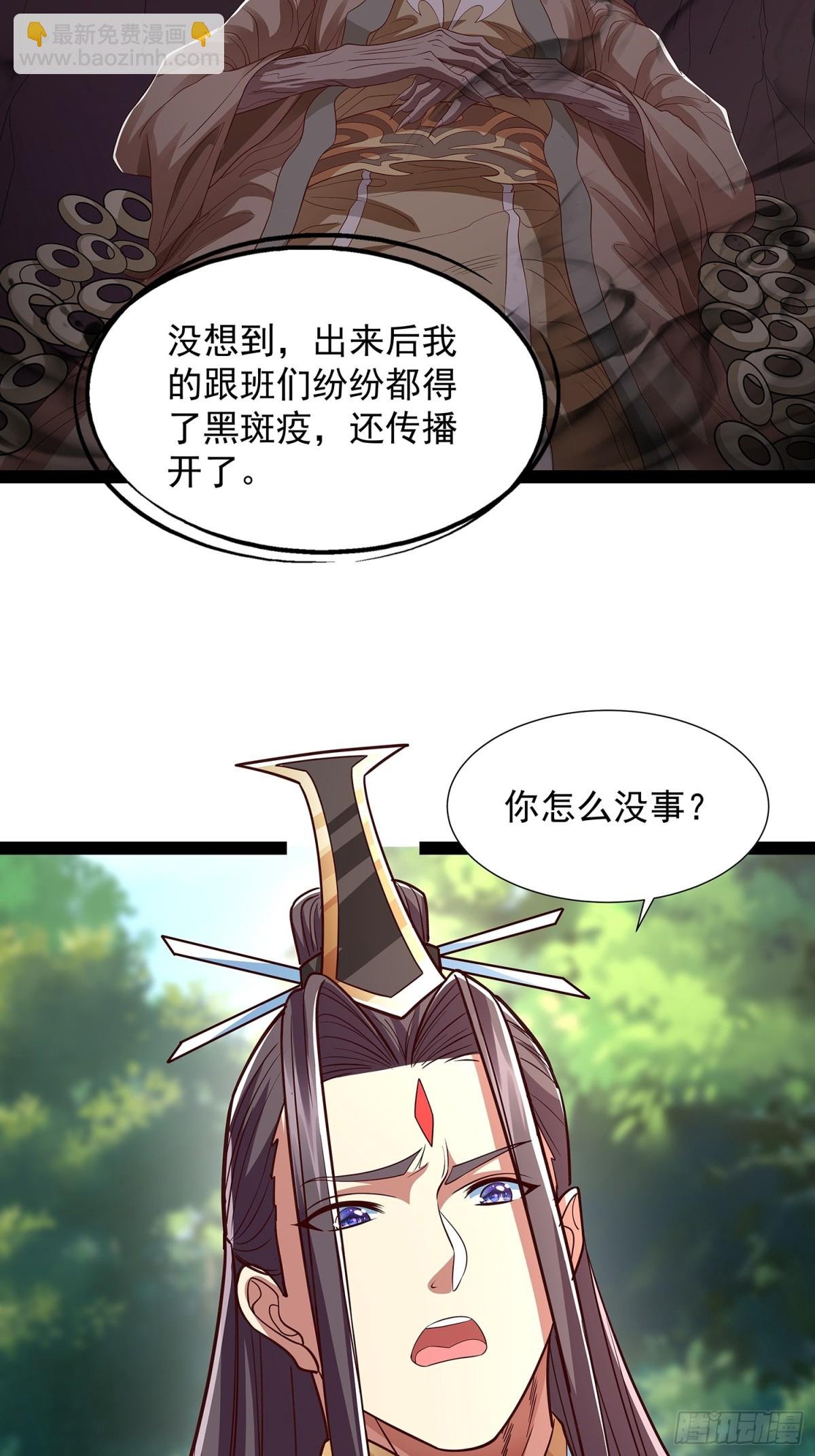 第19话 幽灵珠