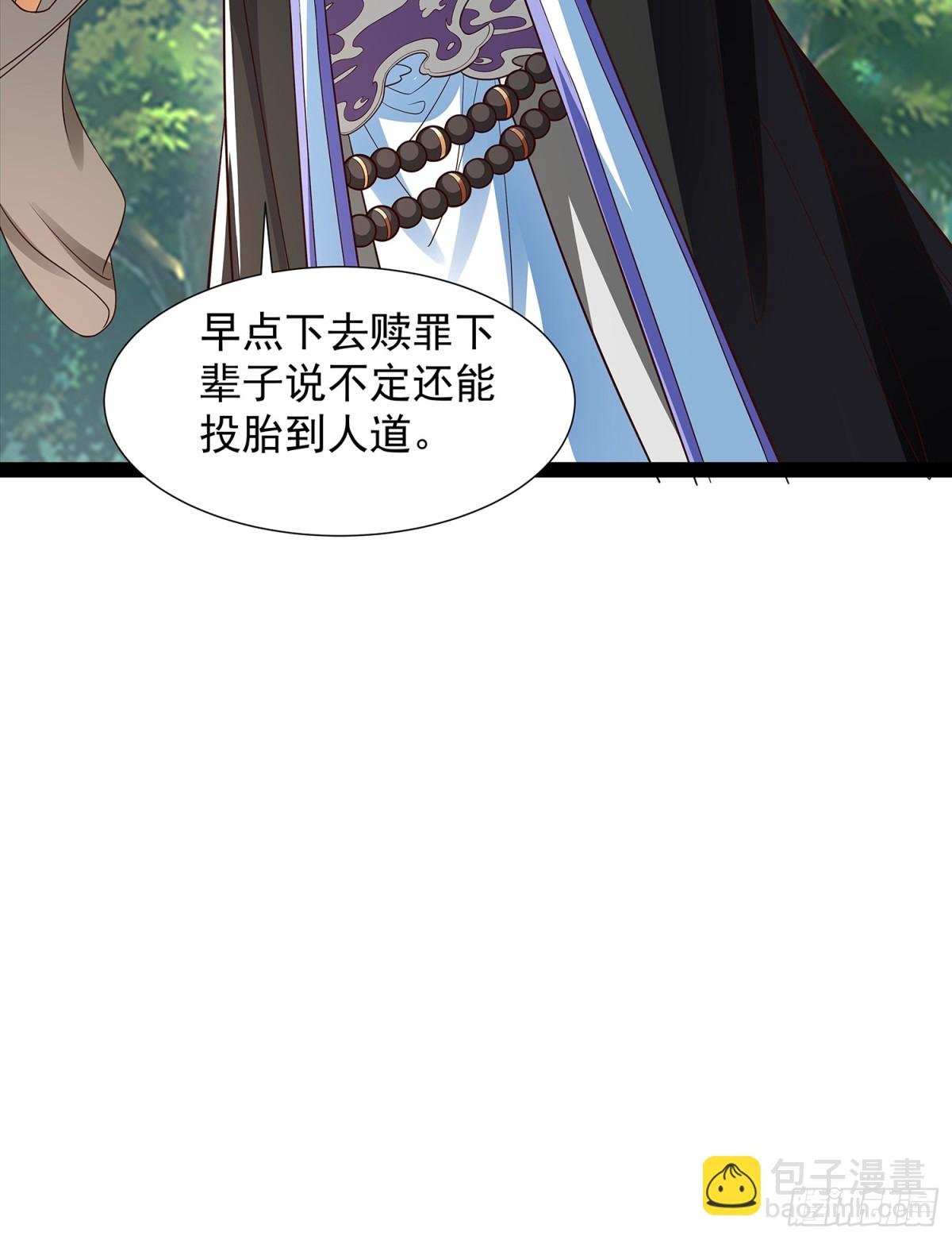 第19话 幽灵珠