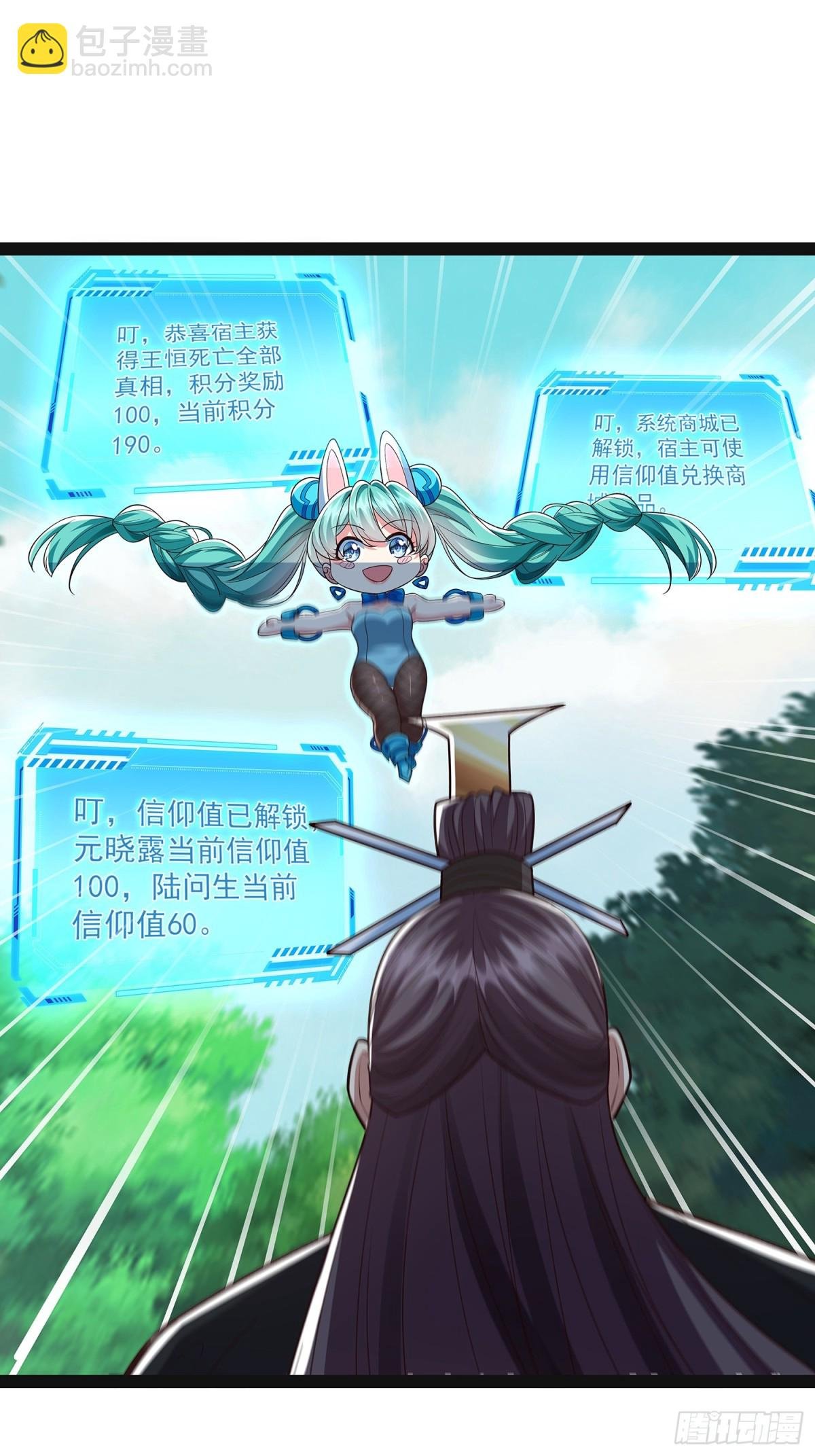 第19话 幽灵珠