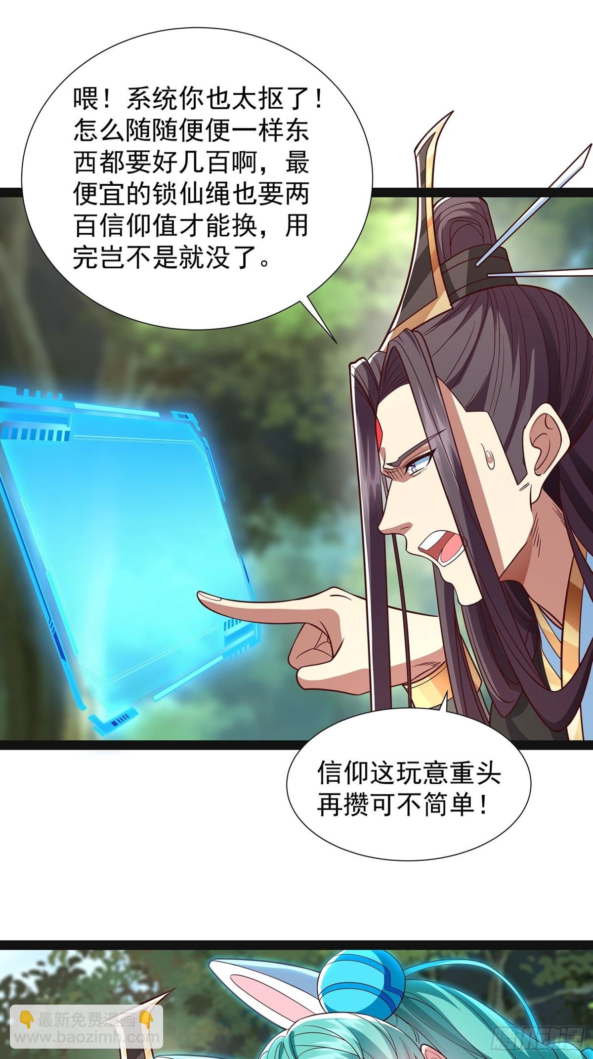 第19话 幽灵珠