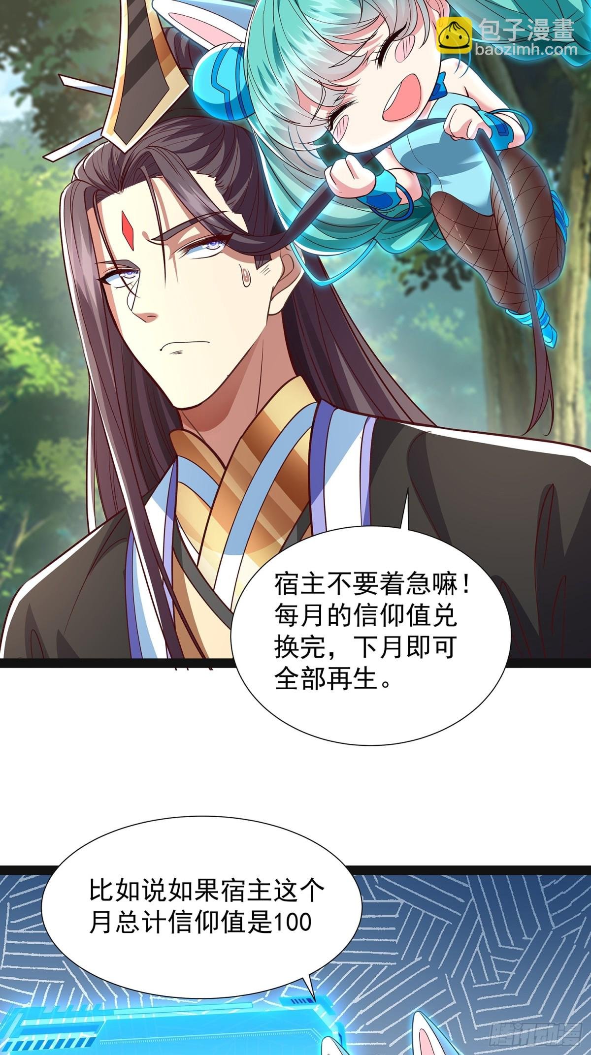 第19话 幽灵珠