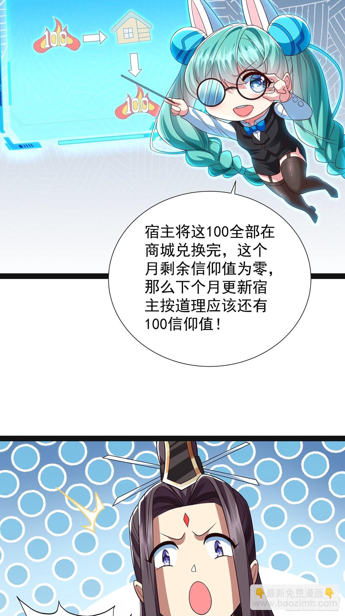 第19话 幽灵珠