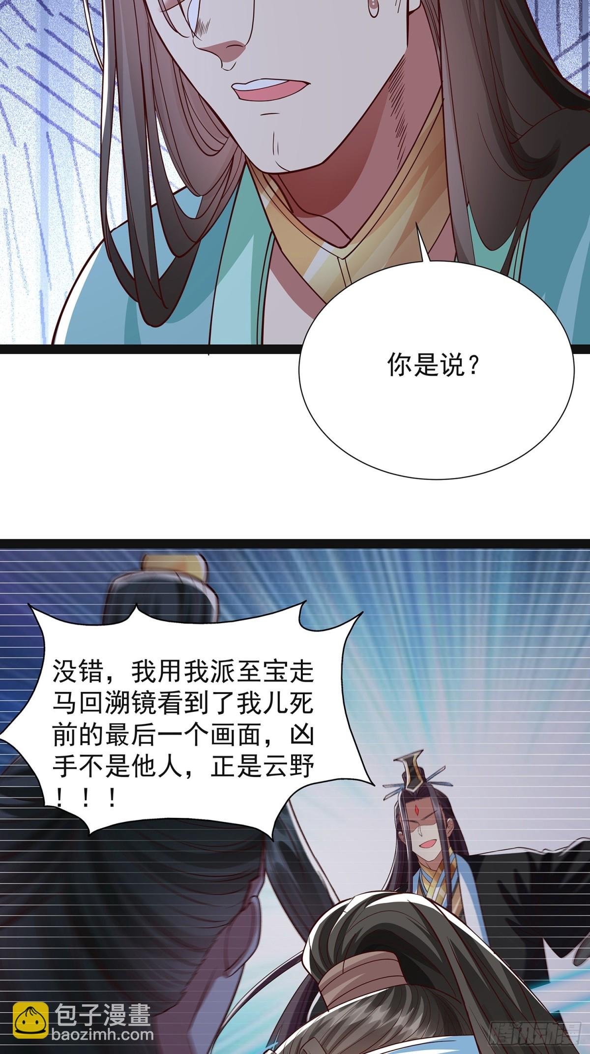 第20话 兄弟，我懂你