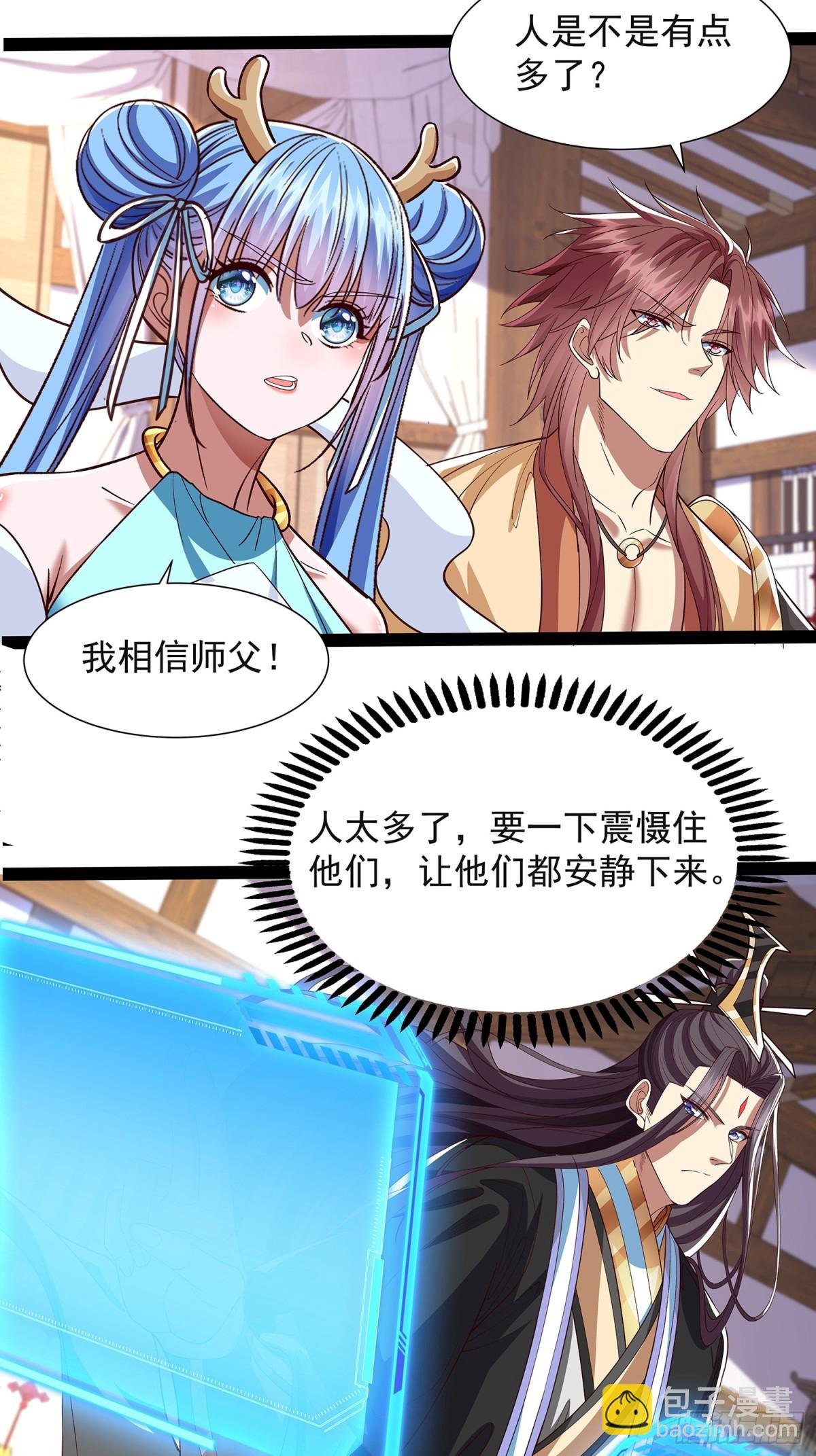 第21话 普陀净土