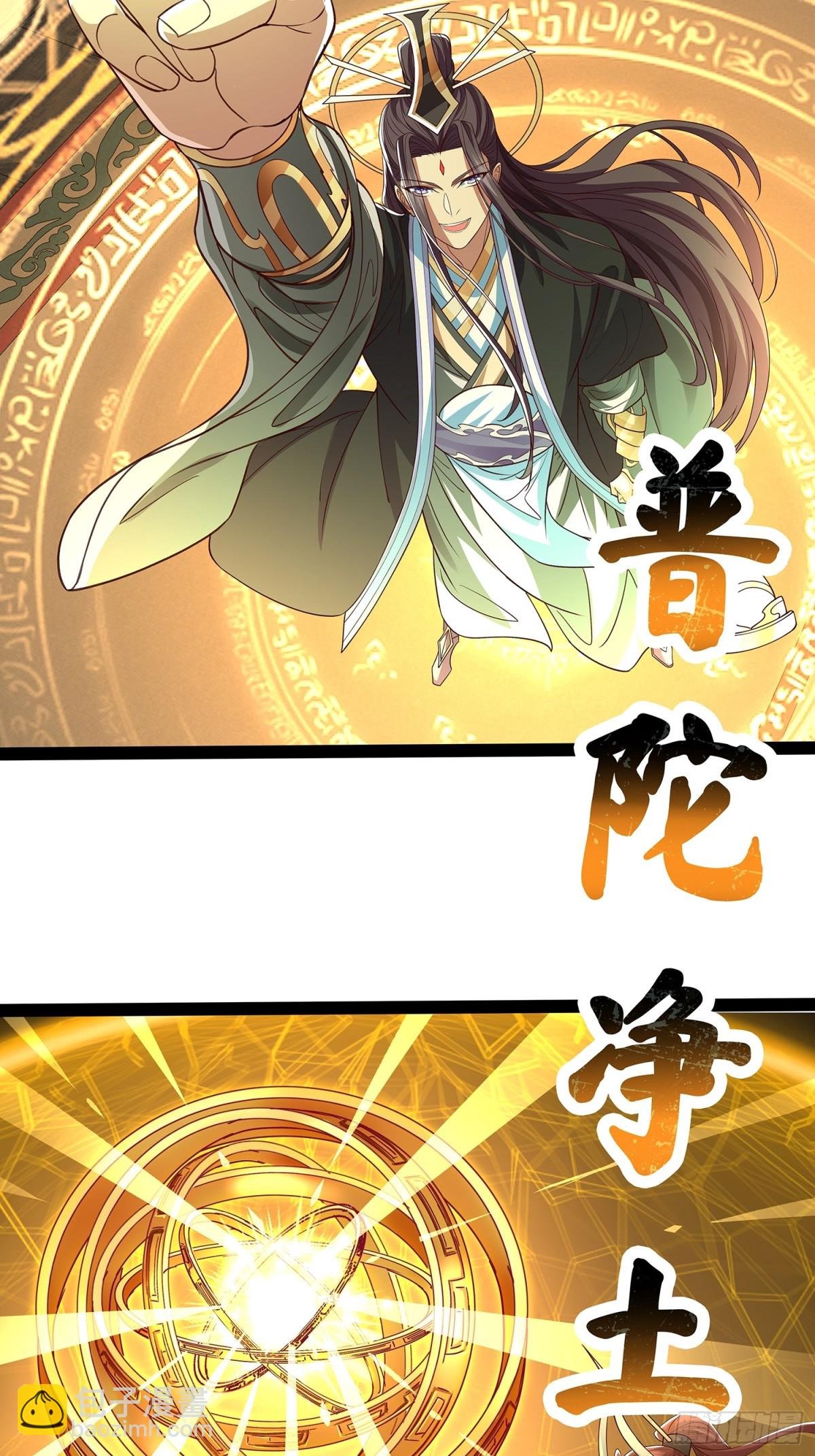 第21话 普陀净土