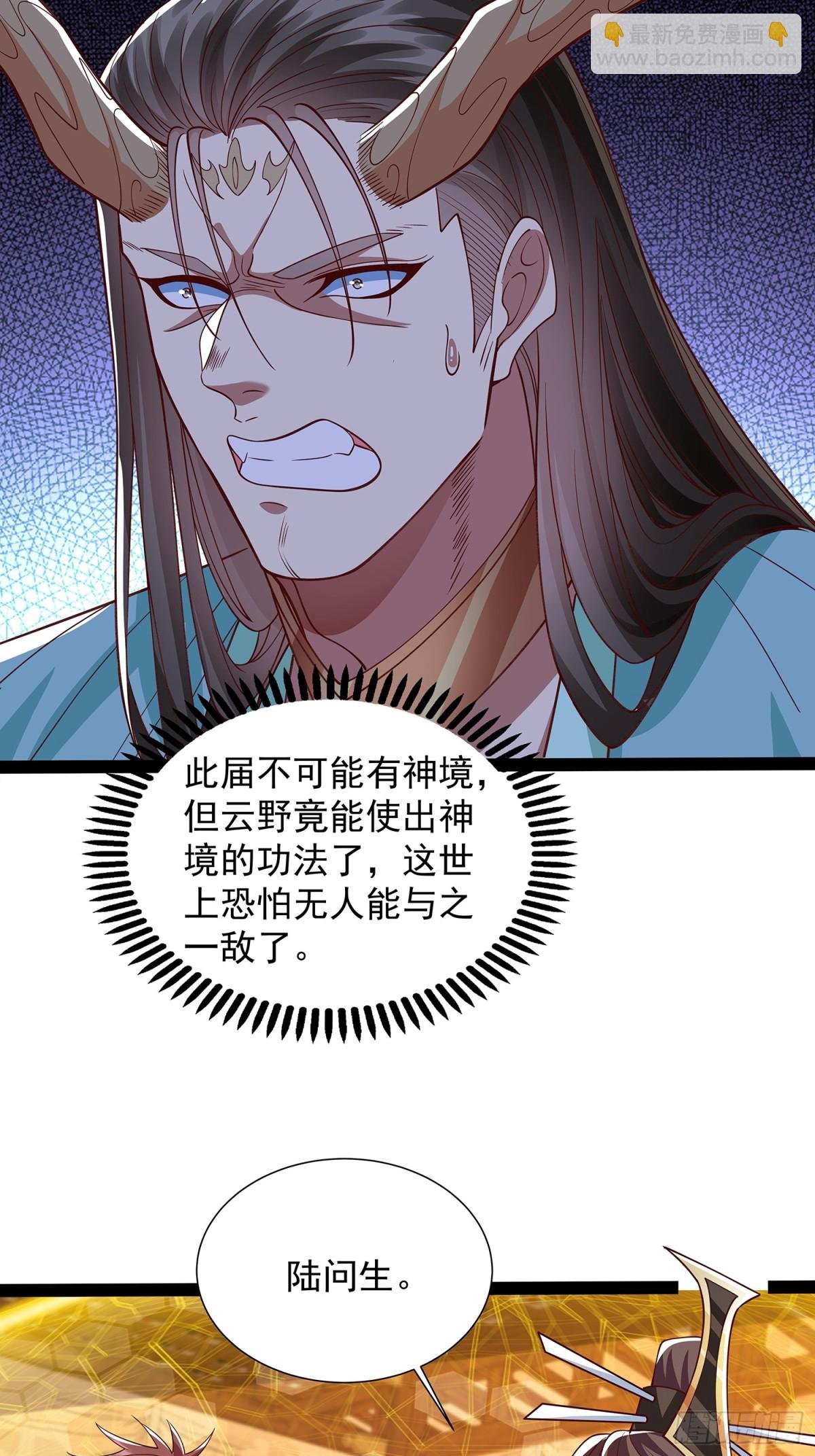 第21话 普陀净土
