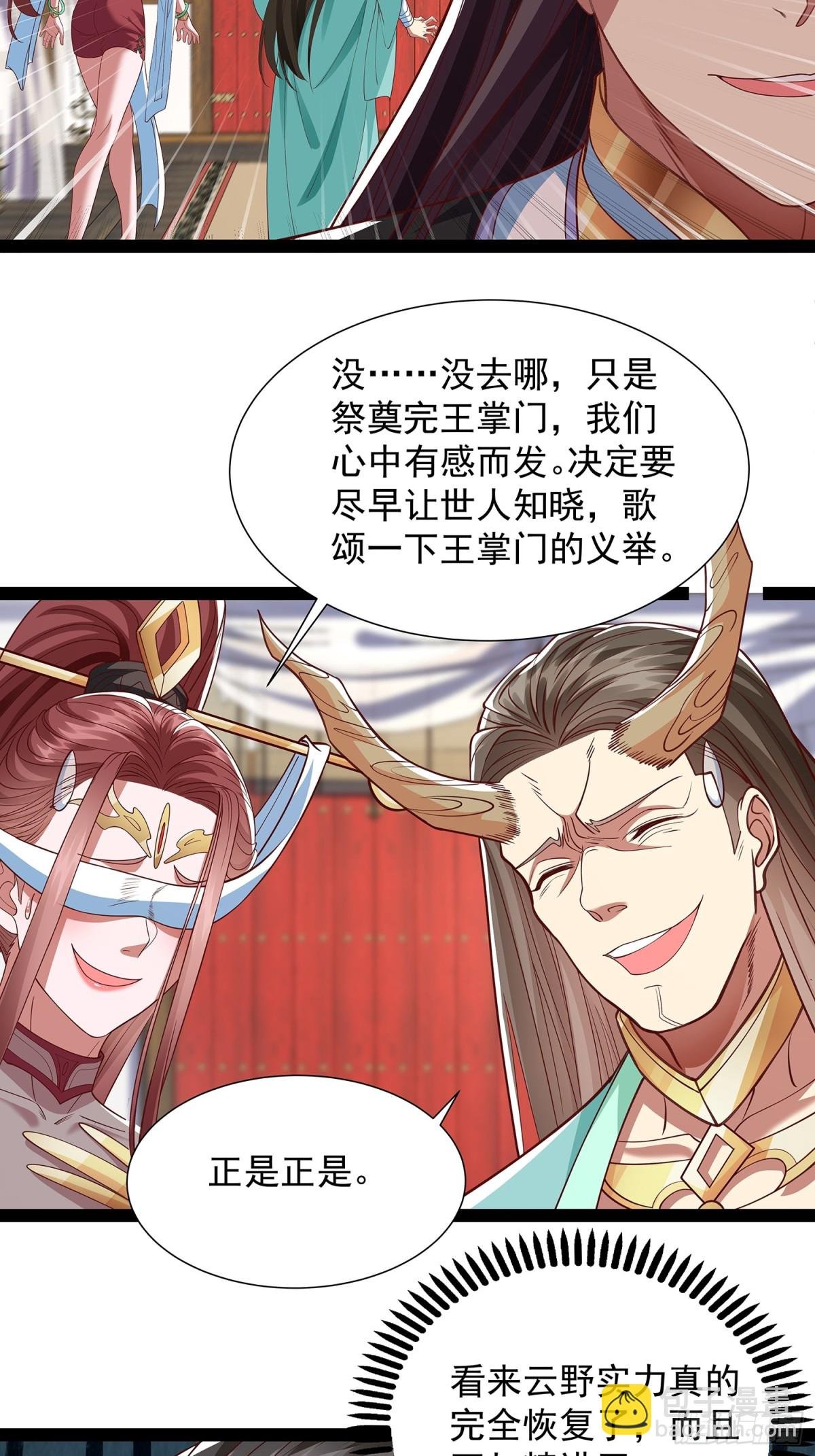第22话 帐，一笔一笔算