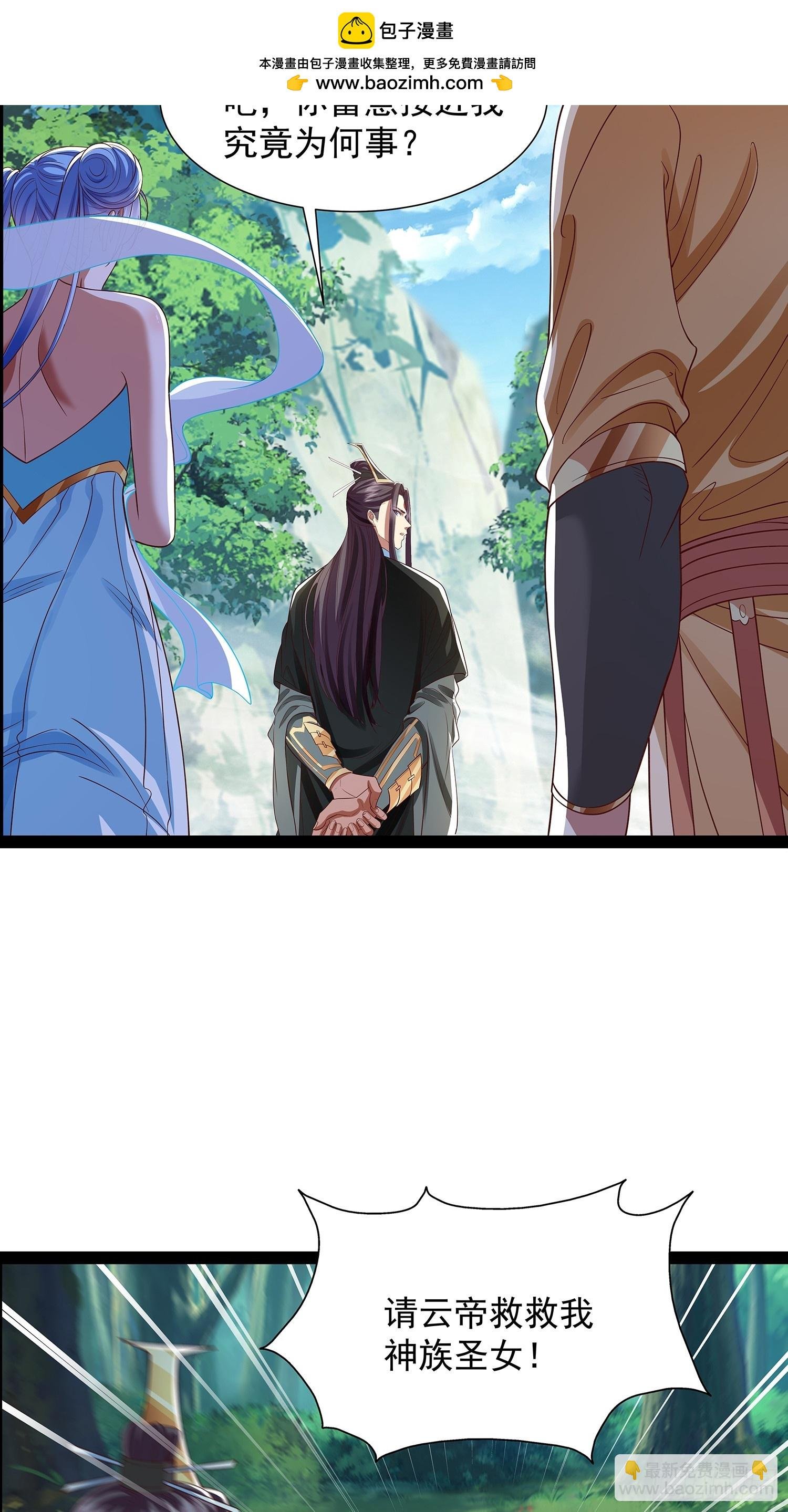 第23话 神族圣女