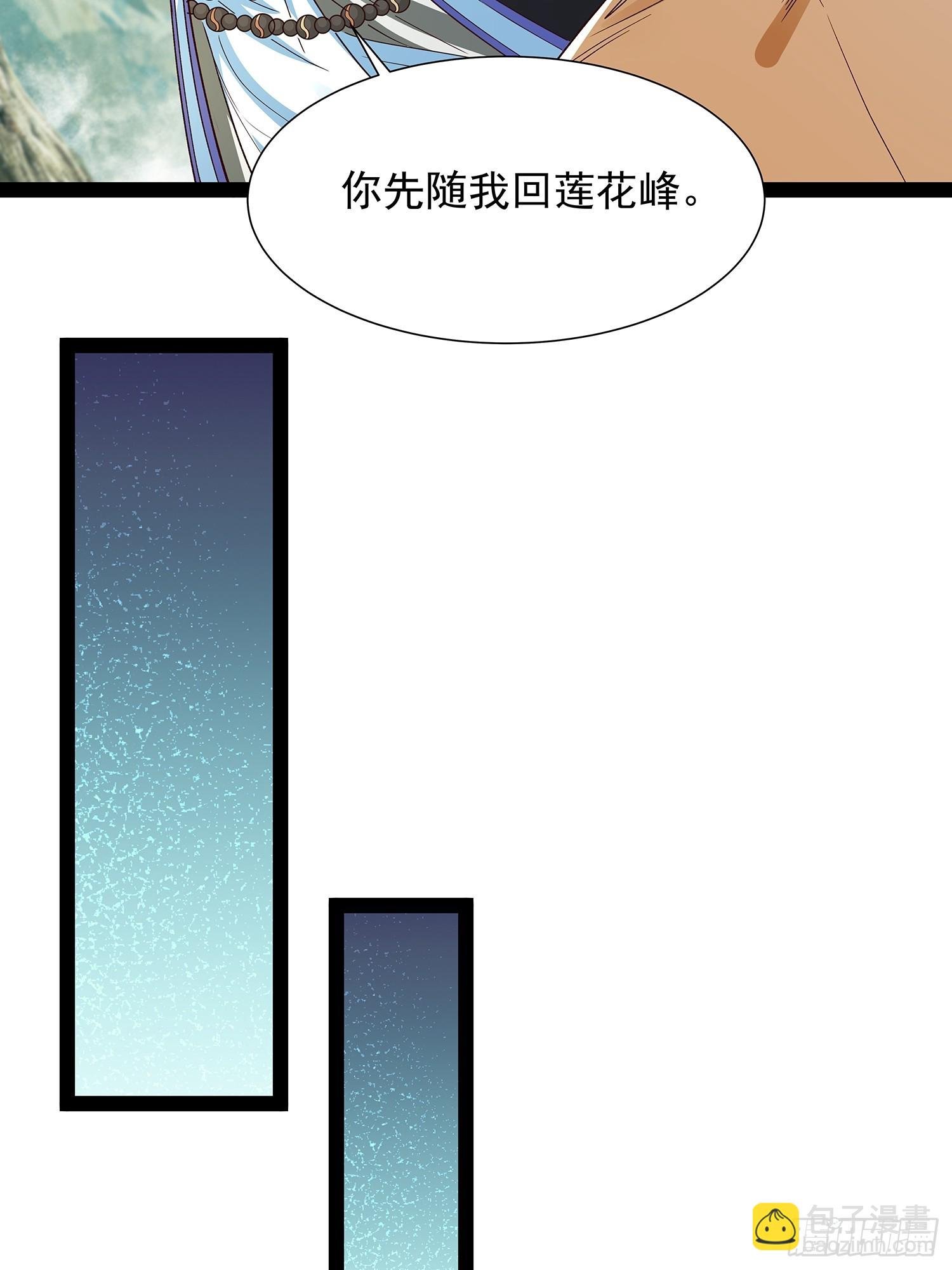 第23话 神族圣女